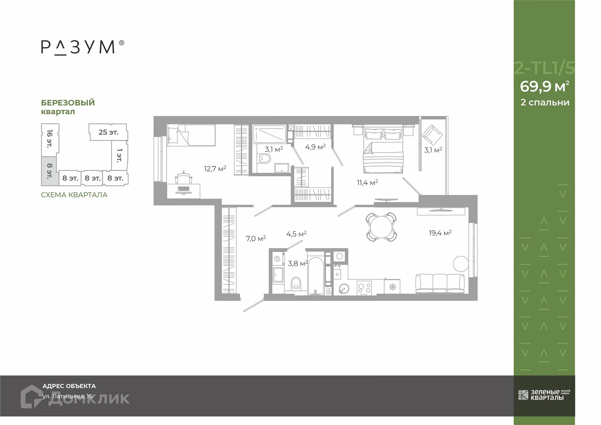 Фото квартиры в ЖК Жилой район Зеленые кварталы