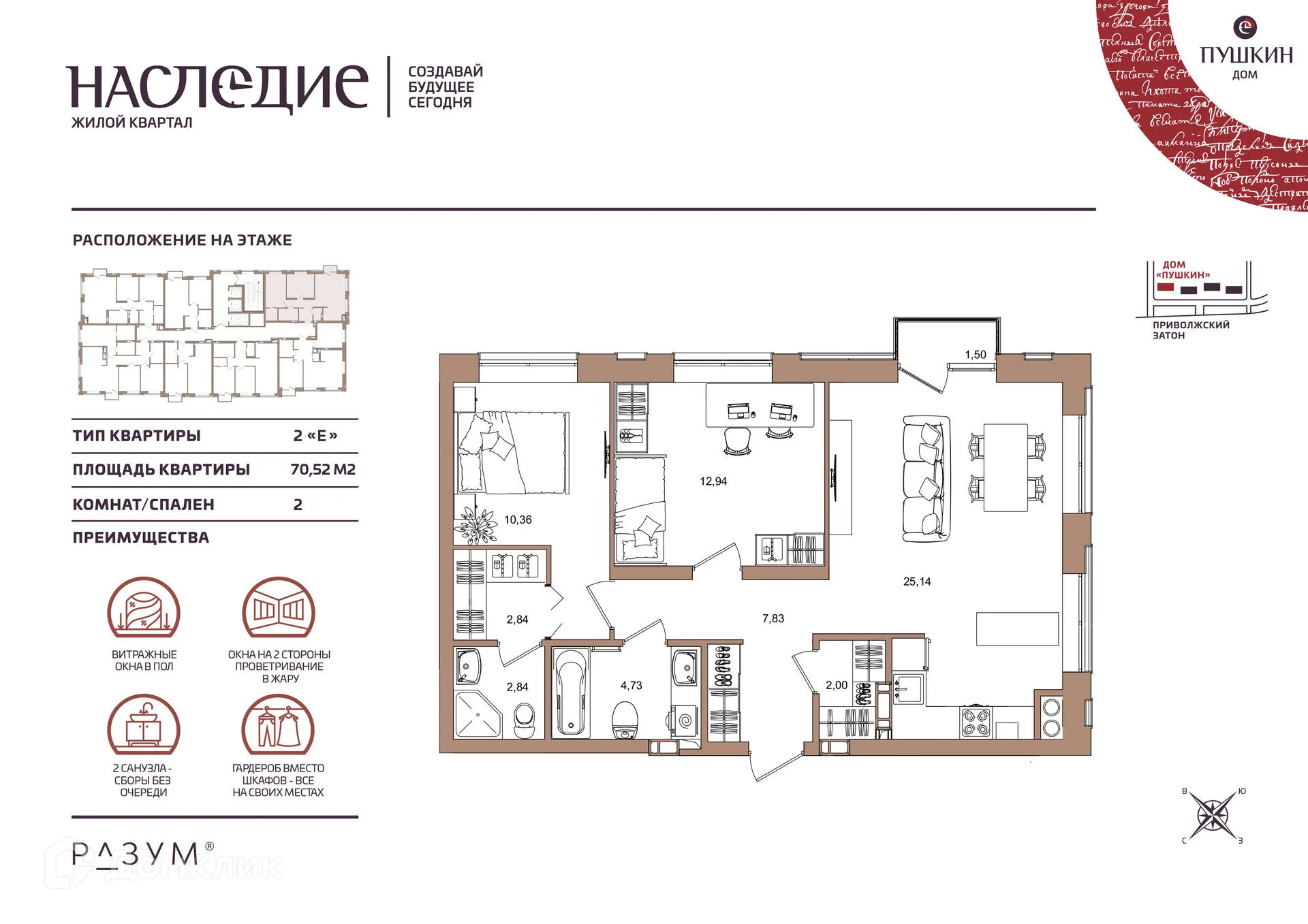 Фото квартиры в ЖК "Наследие"