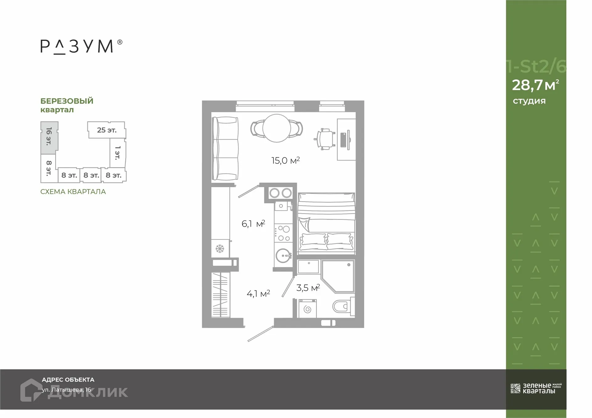 Фото квартиры в ЖК Жилой район Зеленые кварталы