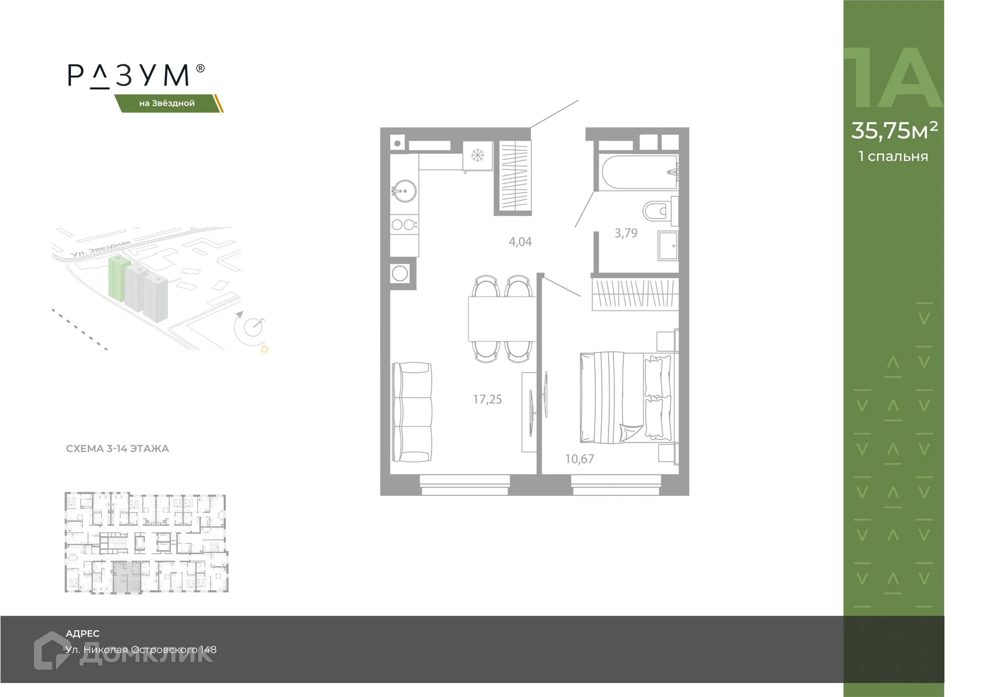 Фото квартиры в ЖК РАЗУМ НА ЗВЕЗДНОЙ