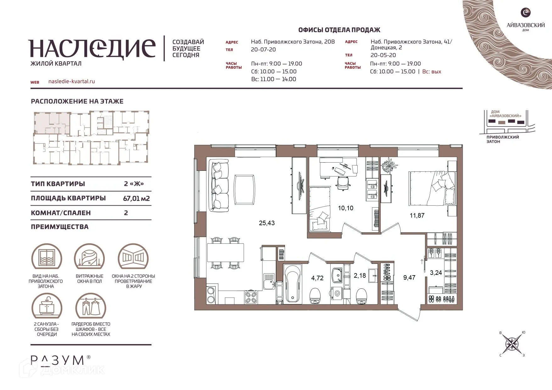 Фото квартиры в ЖК "Наследие"
