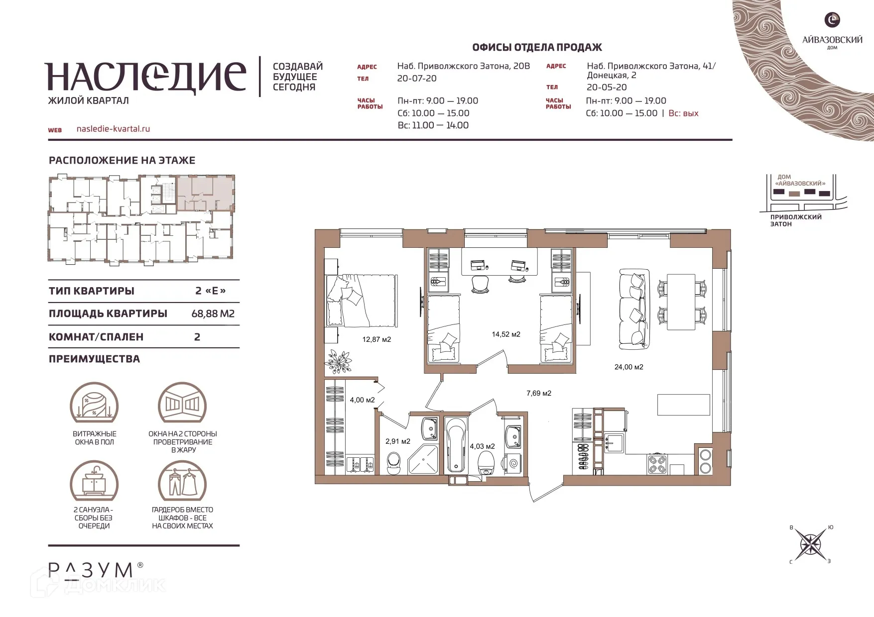 Фото квартиры в ЖК "Наследие"