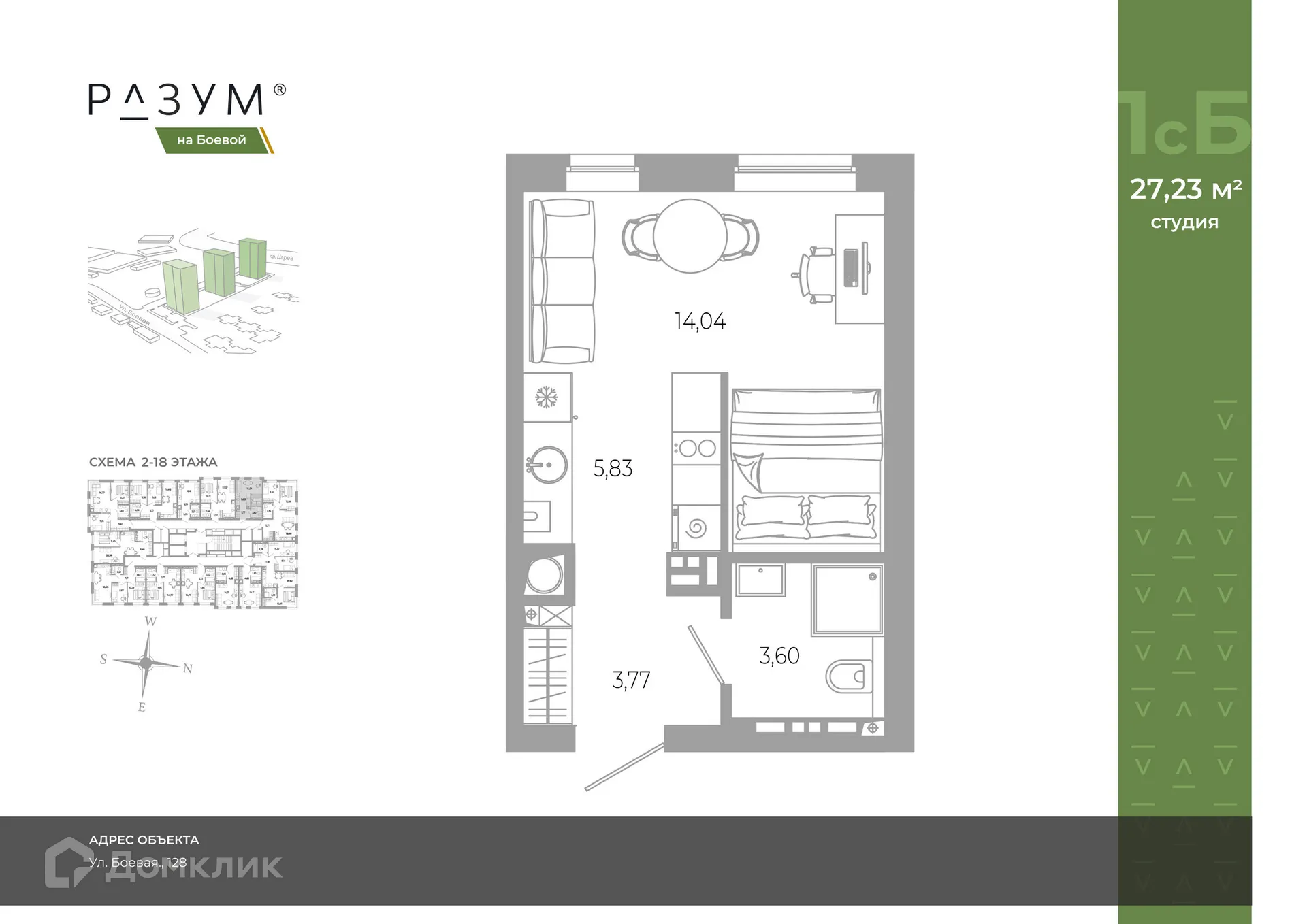 Фото квартиры в ЖК РАЗУМ на Боевой