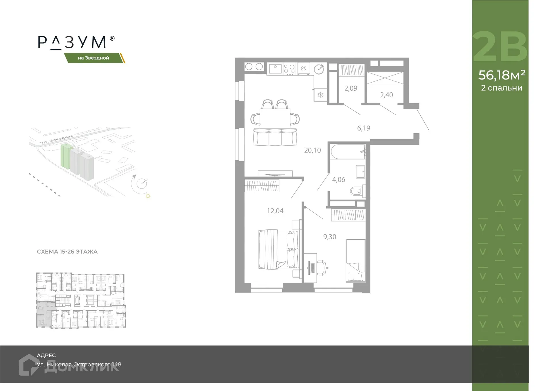 Фото квартиры в ЖК РАЗУМ НА ЗВЕЗДНОЙ