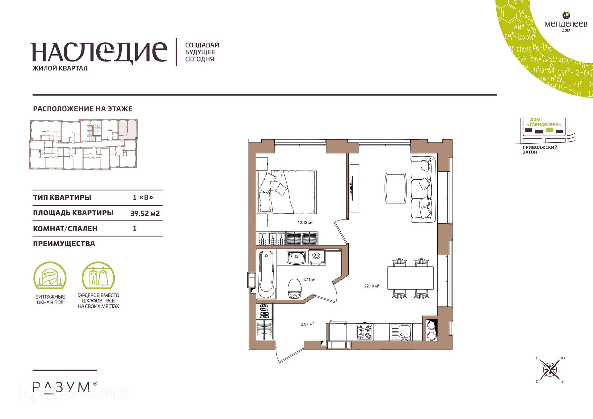 Фото квартиры в ЖК "Наследие"