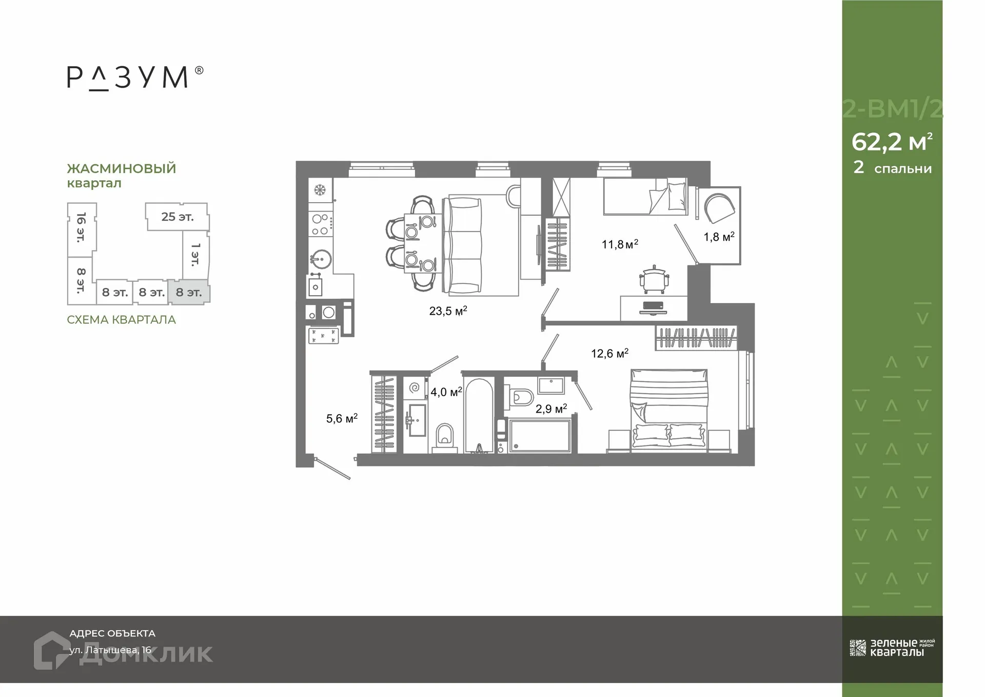 Фото квартиры в ЖК Жилой район Зеленые кварталы