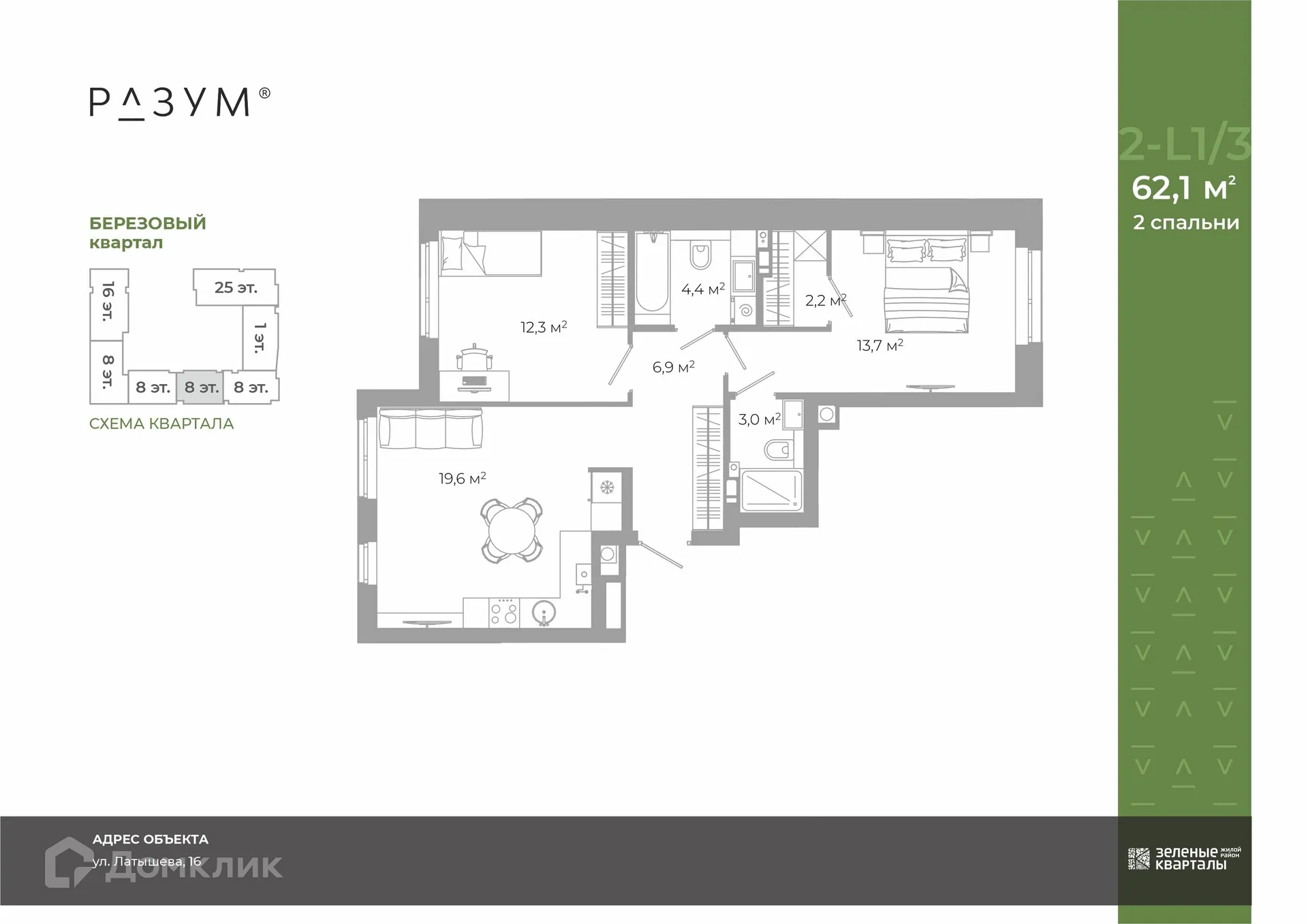 Фото квартиры в ЖК Жилой район Зеленые кварталы