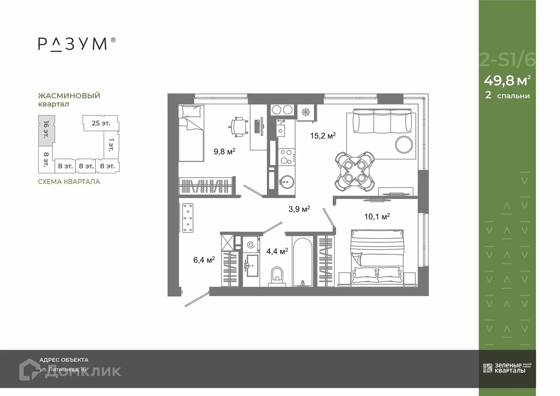 Фото квартиры в ЖК Жилой район Зеленые кварталы