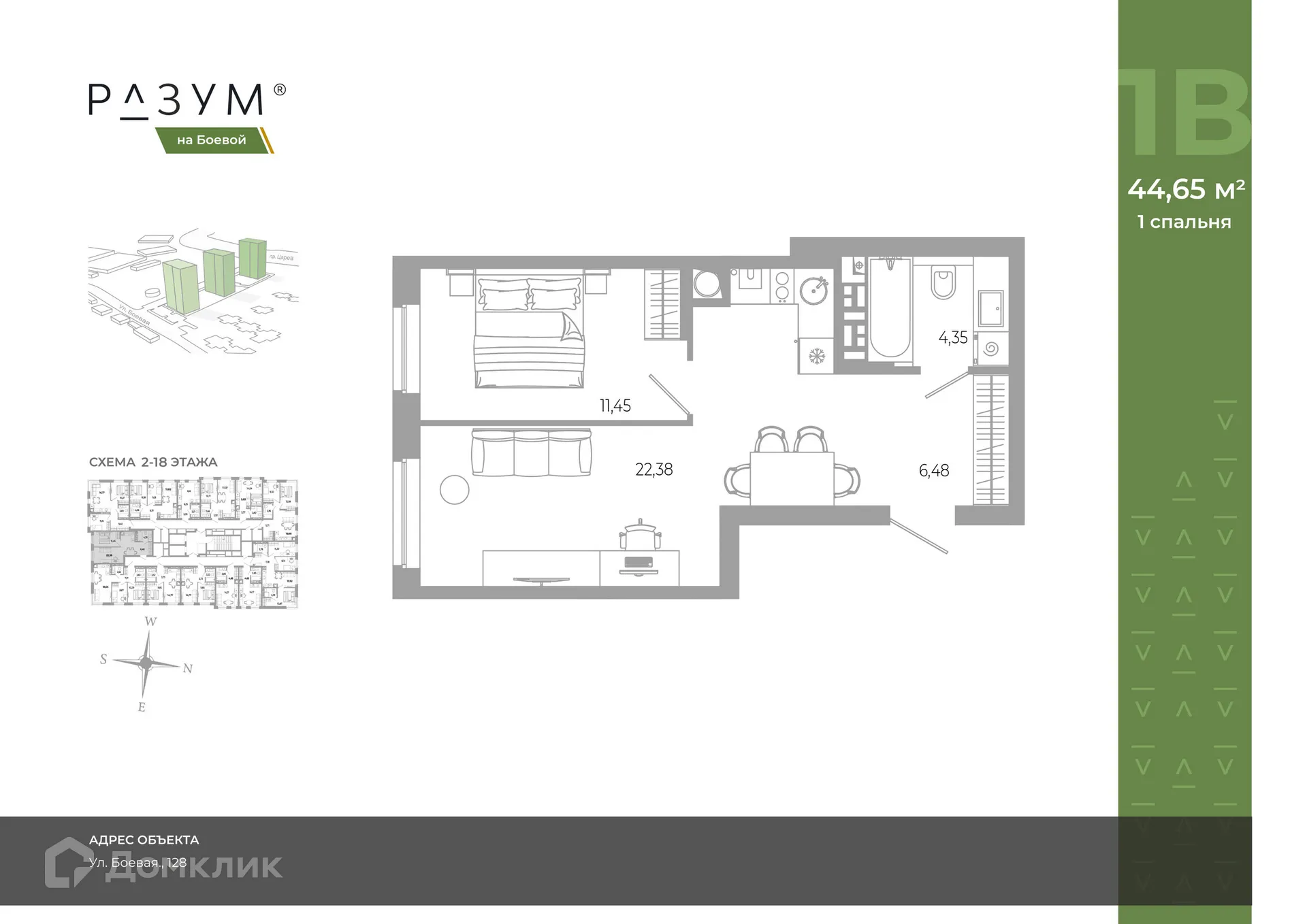 Фото квартиры в ЖК РАЗУМ на Боевой