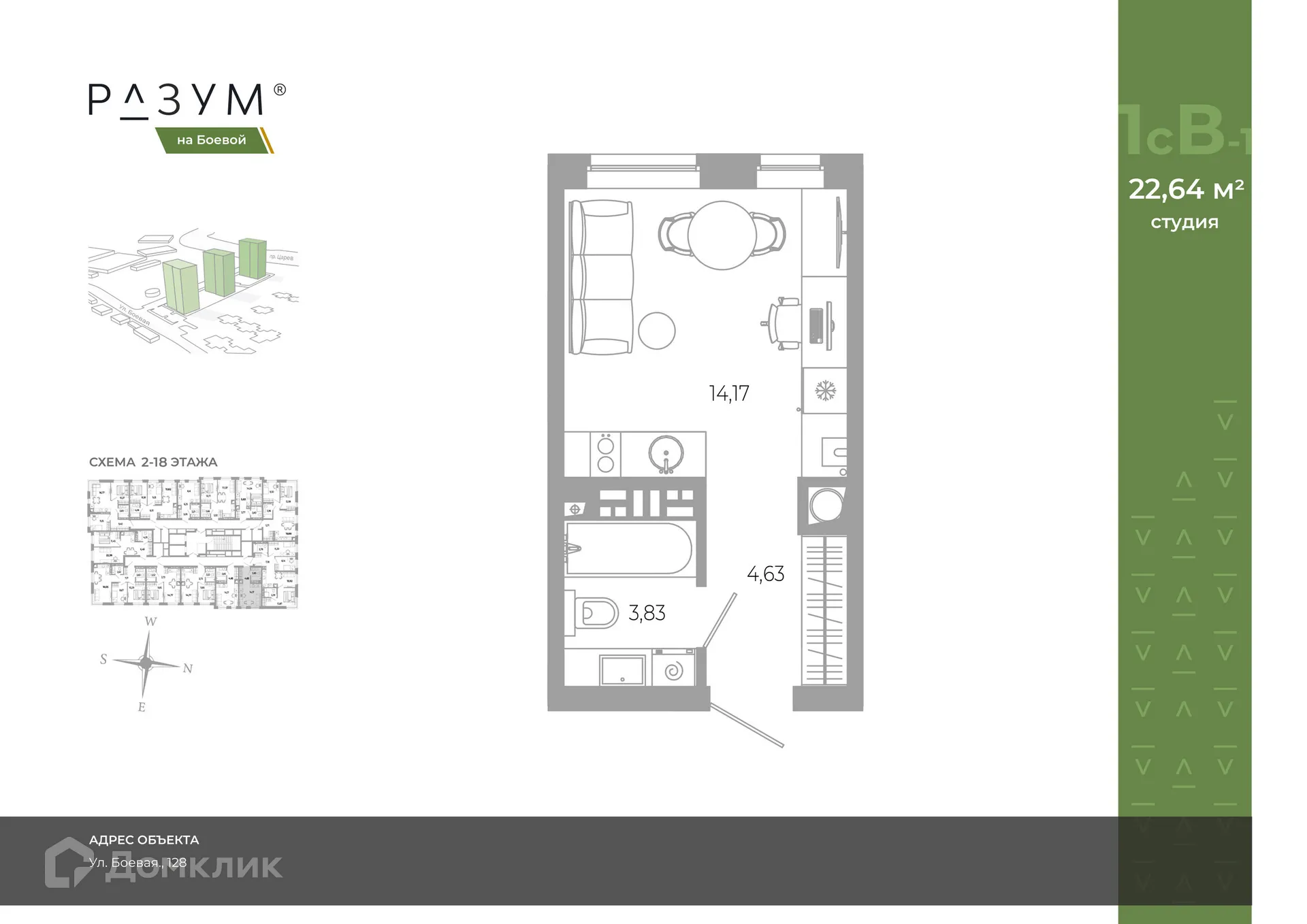 Фото квартиры в ЖК РАЗУМ на Боевой