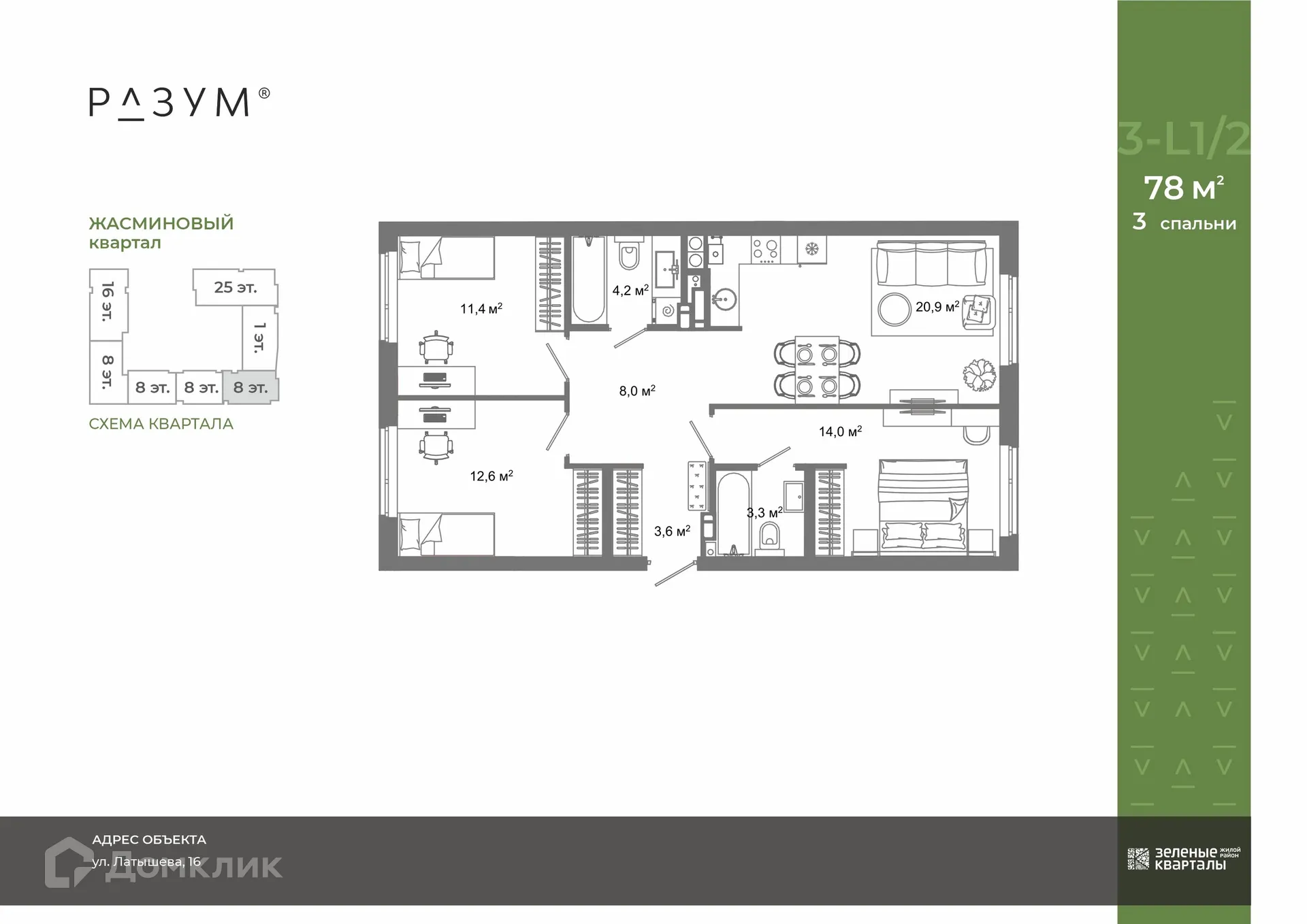 Фото квартиры в ЖК Жилой район Зеленые кварталы