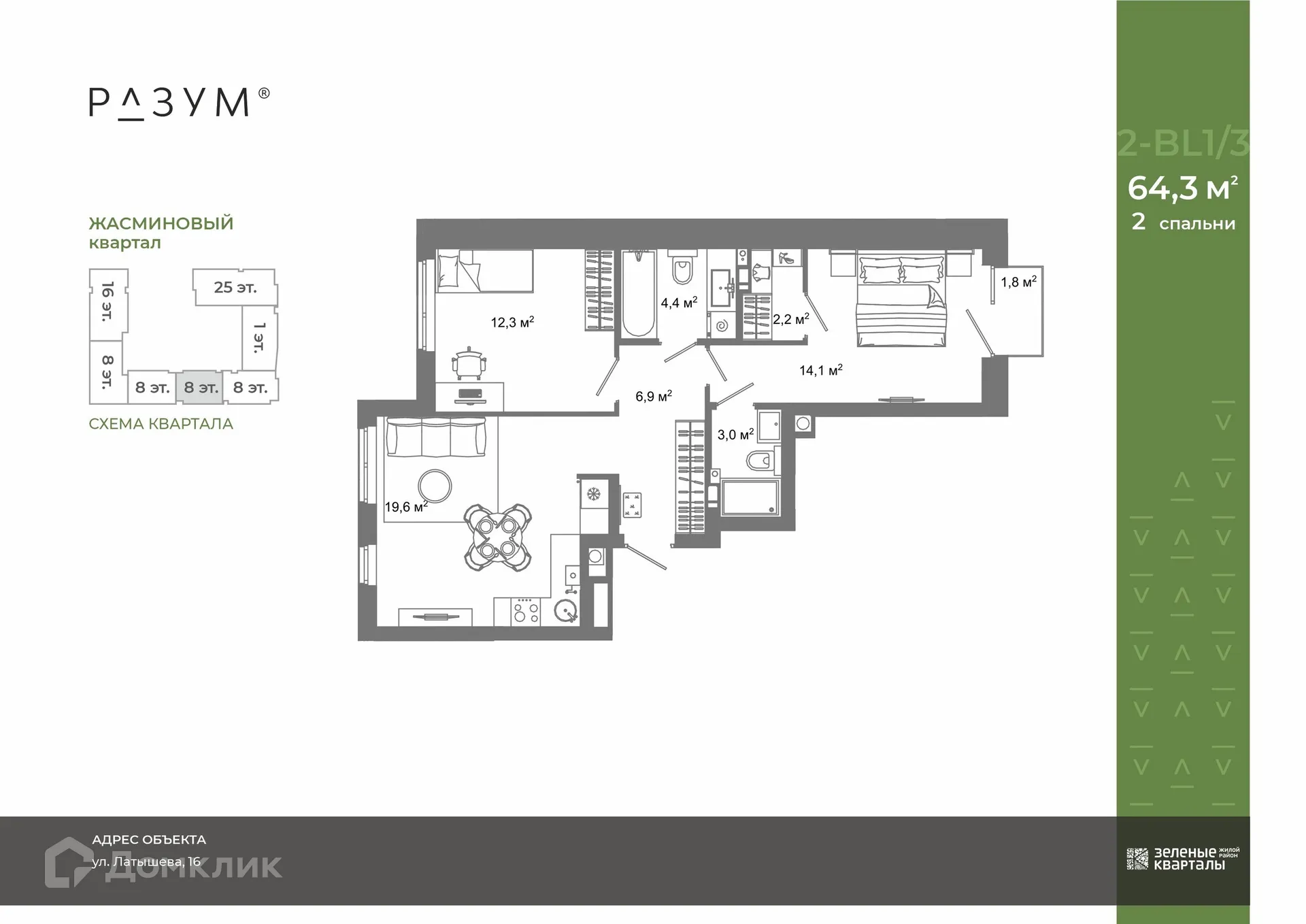Фото квартиры в ЖК Жилой район Зеленые кварталы