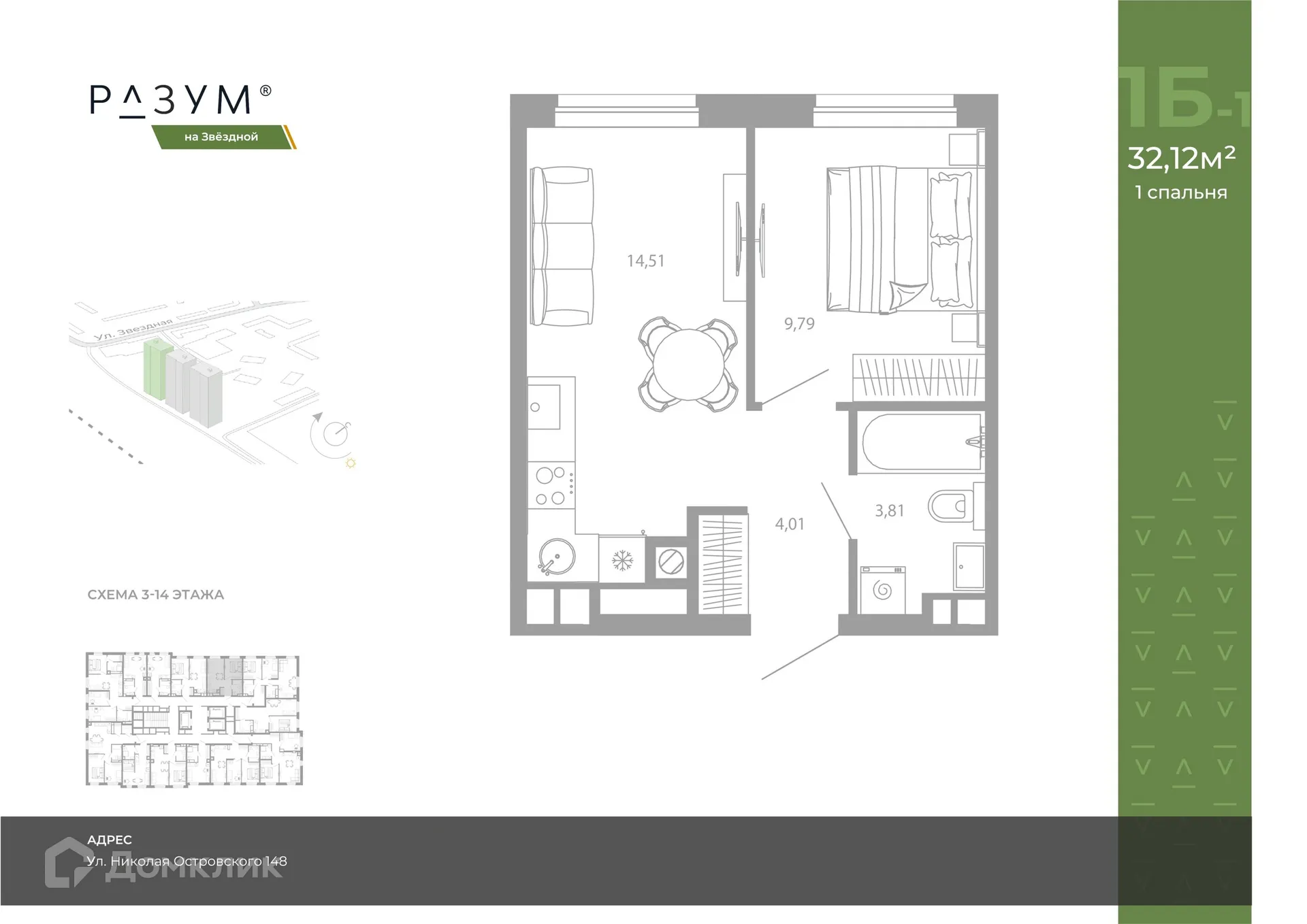 Фото квартиры в ЖК РАЗУМ НА ЗВЕЗДНОЙ