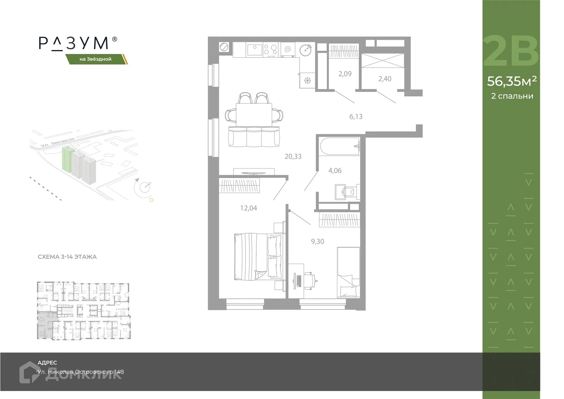 Фото квартиры в ЖК РАЗУМ НА ЗВЕЗДНОЙ