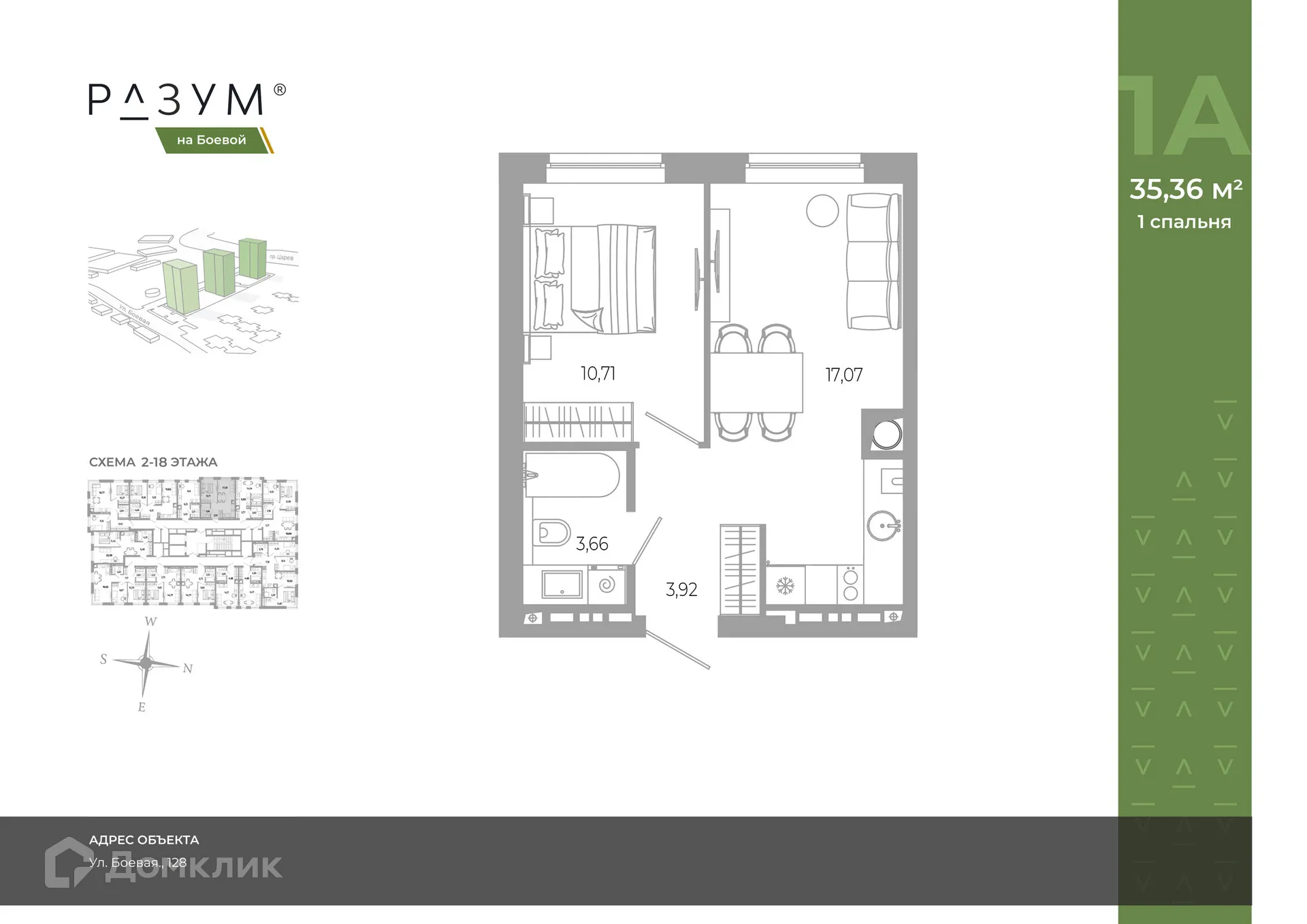 Фото квартиры в ЖК РАЗУМ на Боевой