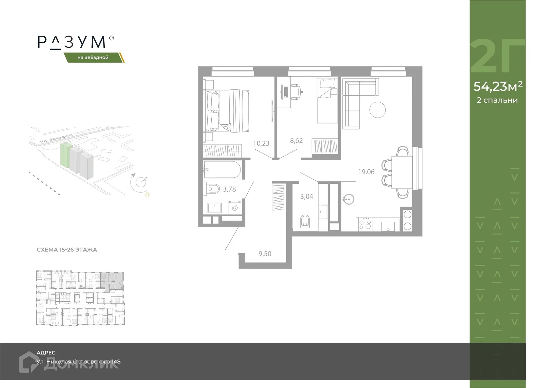 Фото квартиры в ЖК РАЗУМ НА ЗВЕЗДНОЙ