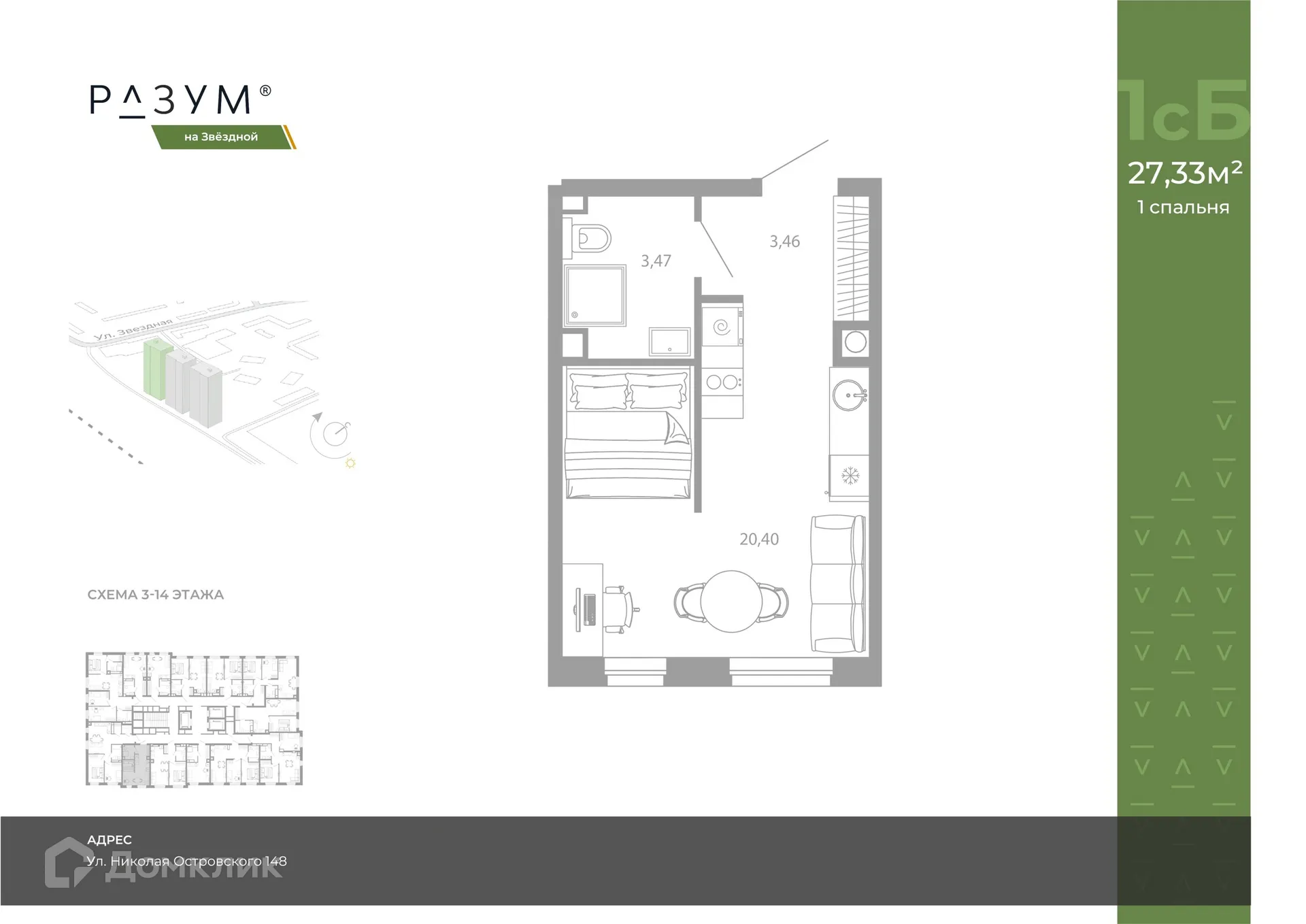 Фото квартиры в ЖК РАЗУМ НА ЗВЕЗДНОЙ