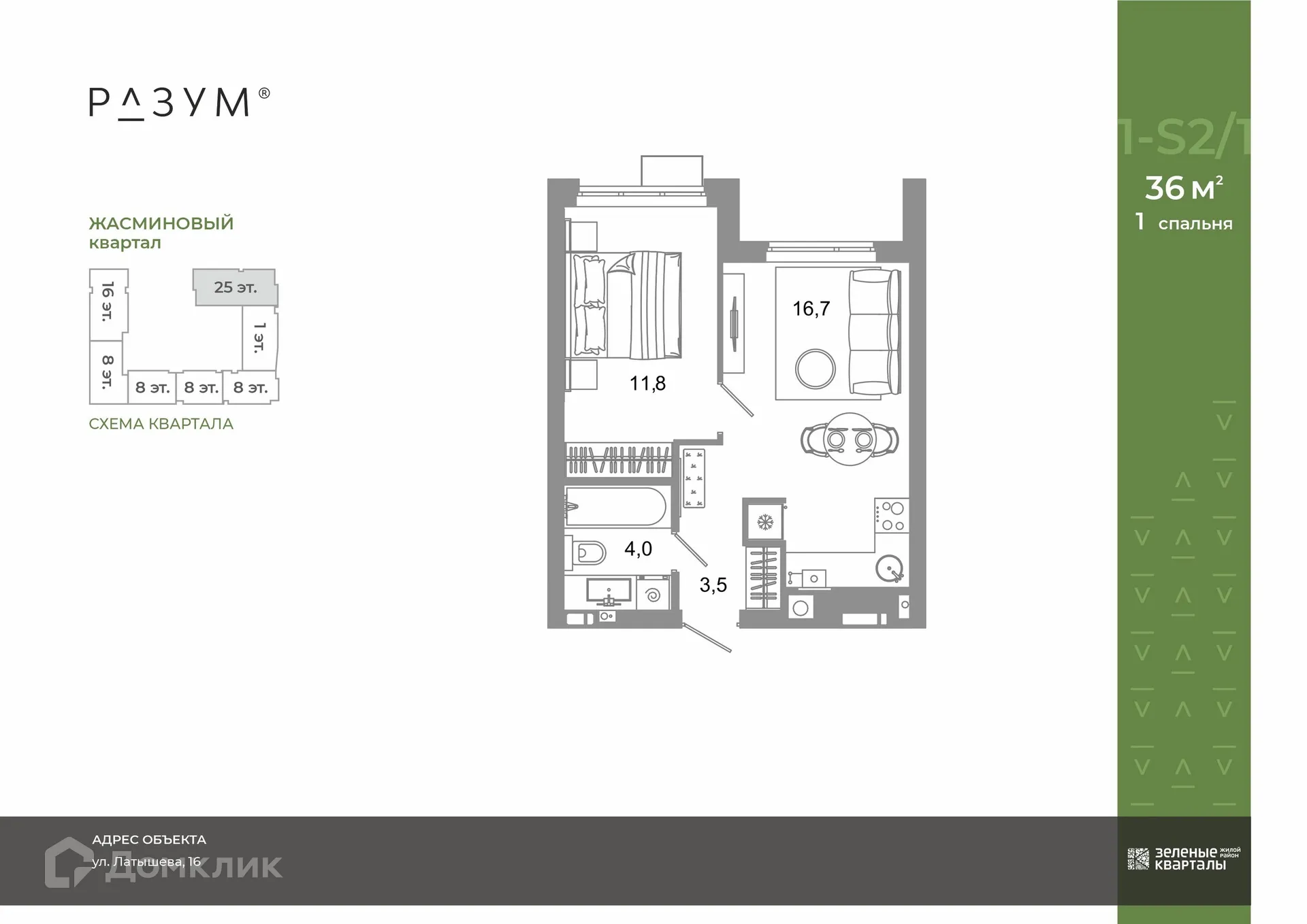 Фото квартиры в ЖК Жилой район Зеленые кварталы