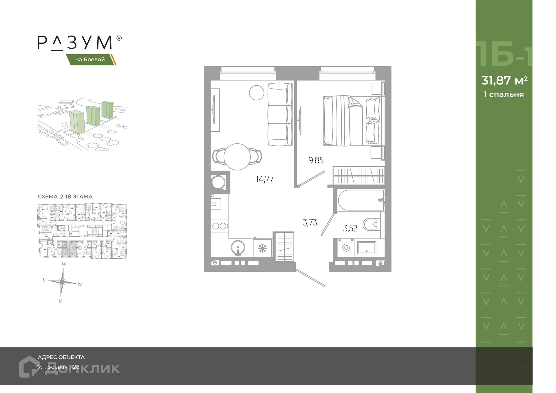 Фото квартиры в ЖК РАЗУМ на Боевой