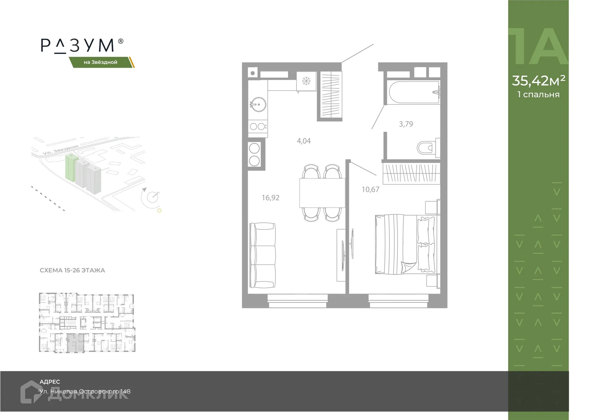 Фото квартиры в ЖК РАЗУМ НА ЗВЕЗДНОЙ