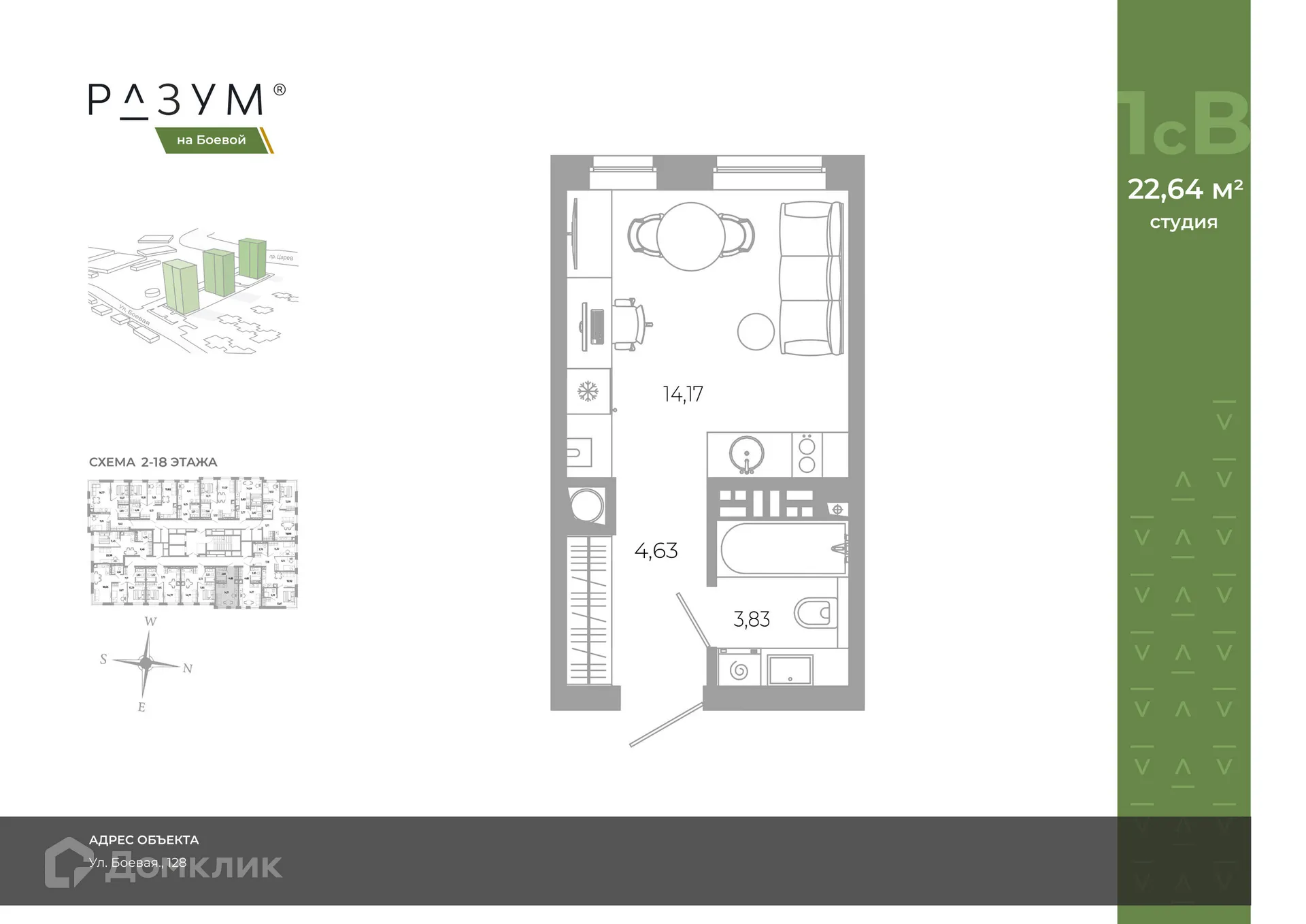 Фото квартиры в ЖК РАЗУМ на Боевой