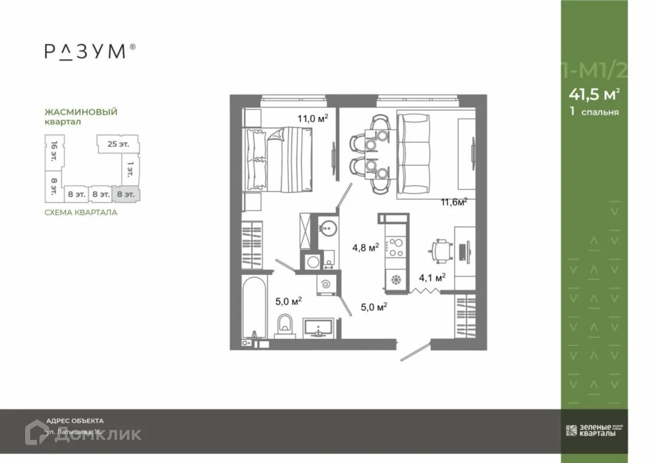 Планировка 1-комнатной квартиры 41.5 м² в ЖК Жилой район Зеленые кварталы, г. Астрахань — фото 2