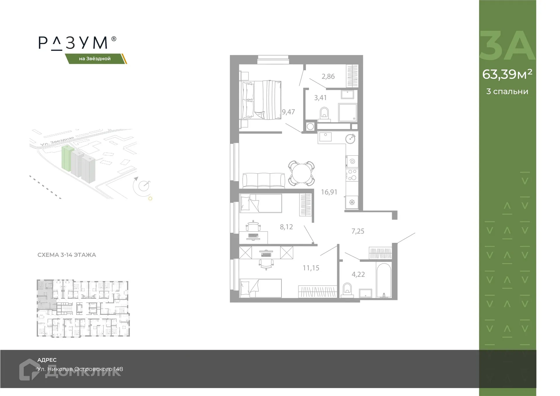 Фото квартиры в ЖК РАЗУМ НА ЗВЕЗДНОЙ