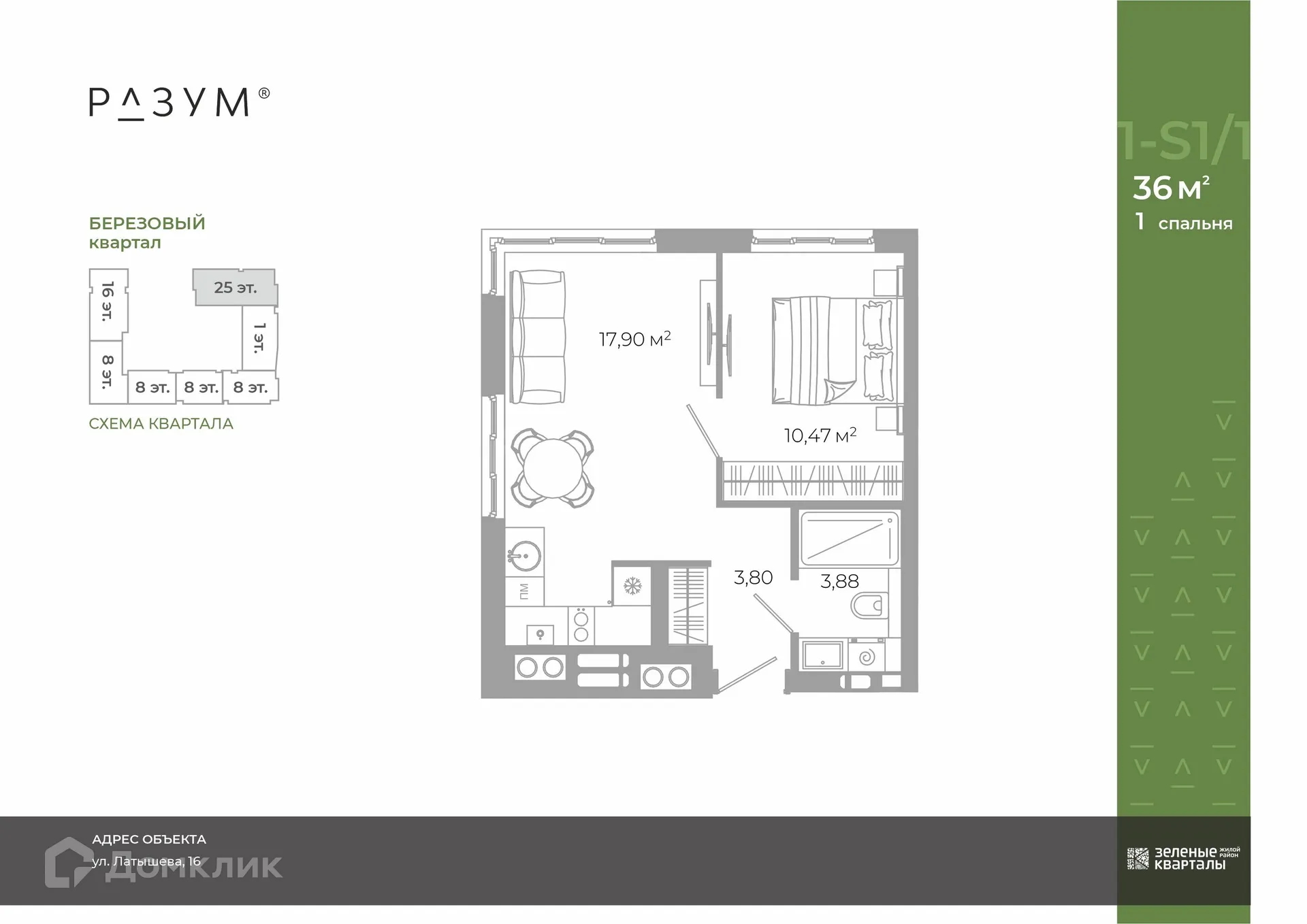 Планировка 1-комнатной квартиры 36.05 м² в ЖК Жилой район Зеленые кварталы, г. Астрахань — фото 2