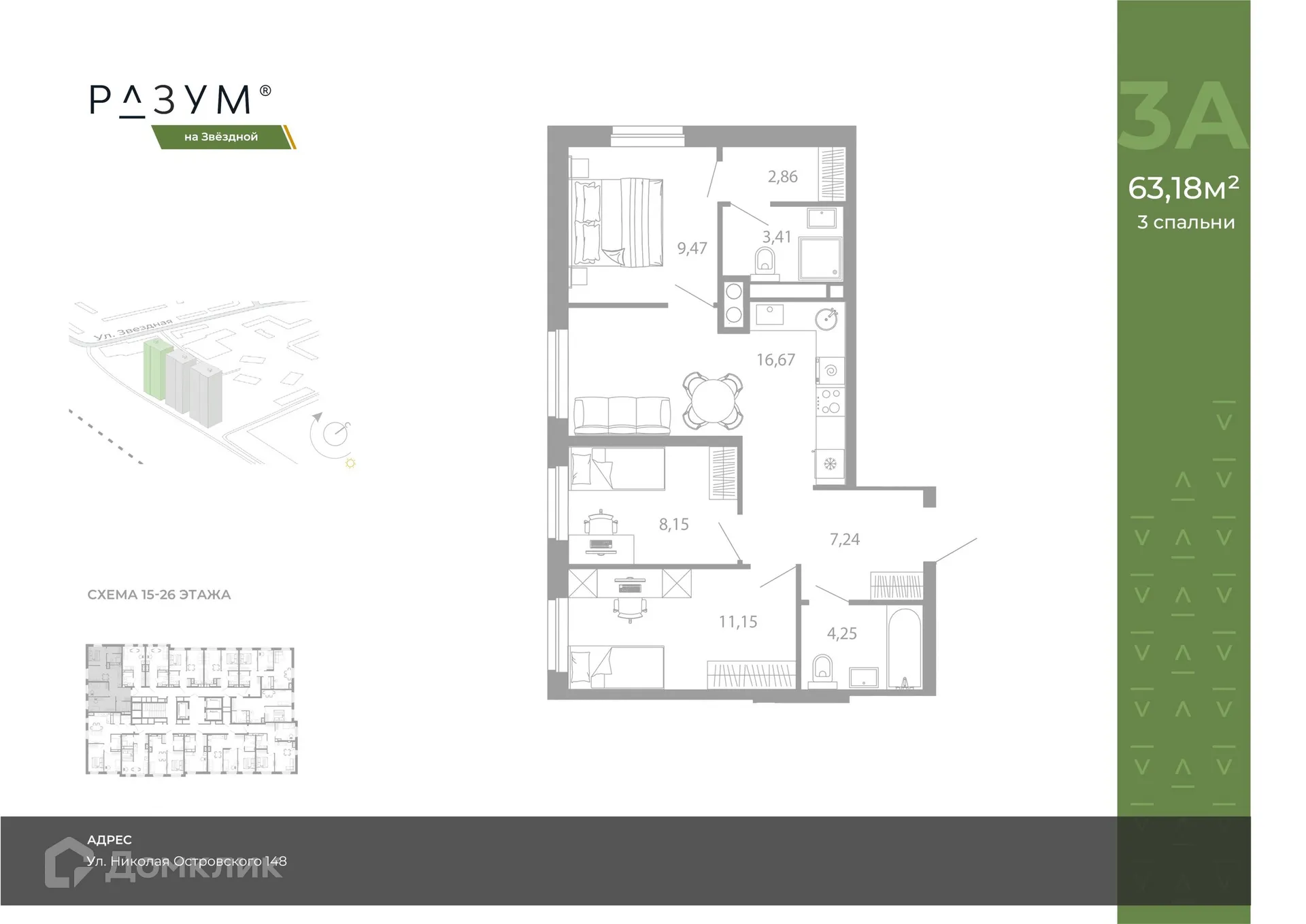 Фото квартиры в ЖК РАЗУМ НА ЗВЕЗДНОЙ