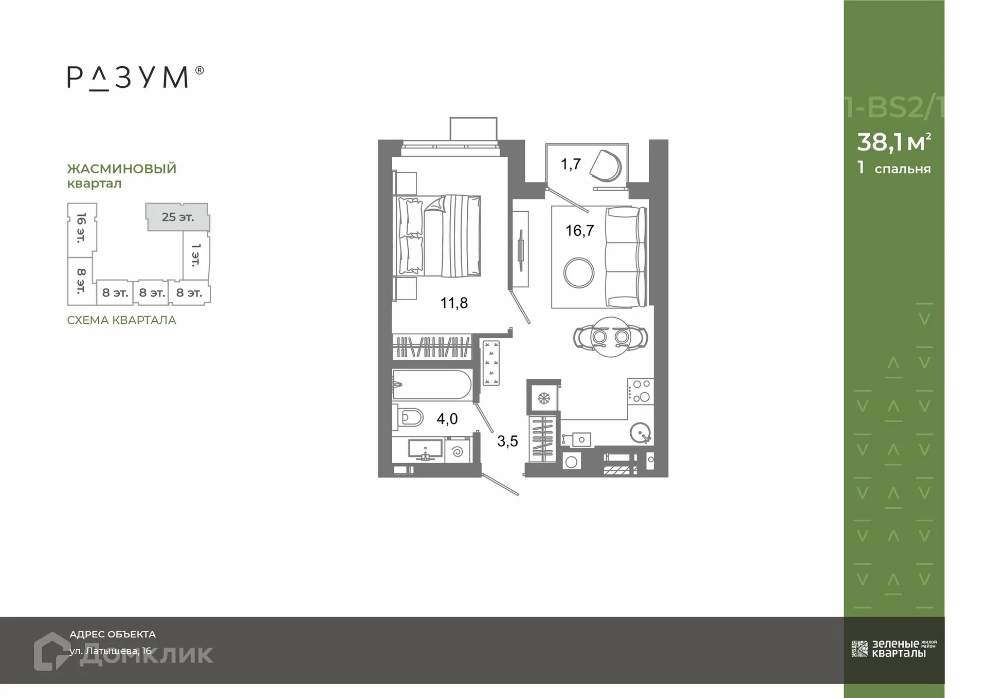 Фото квартиры в ЖК Жилой район Зеленые кварталы