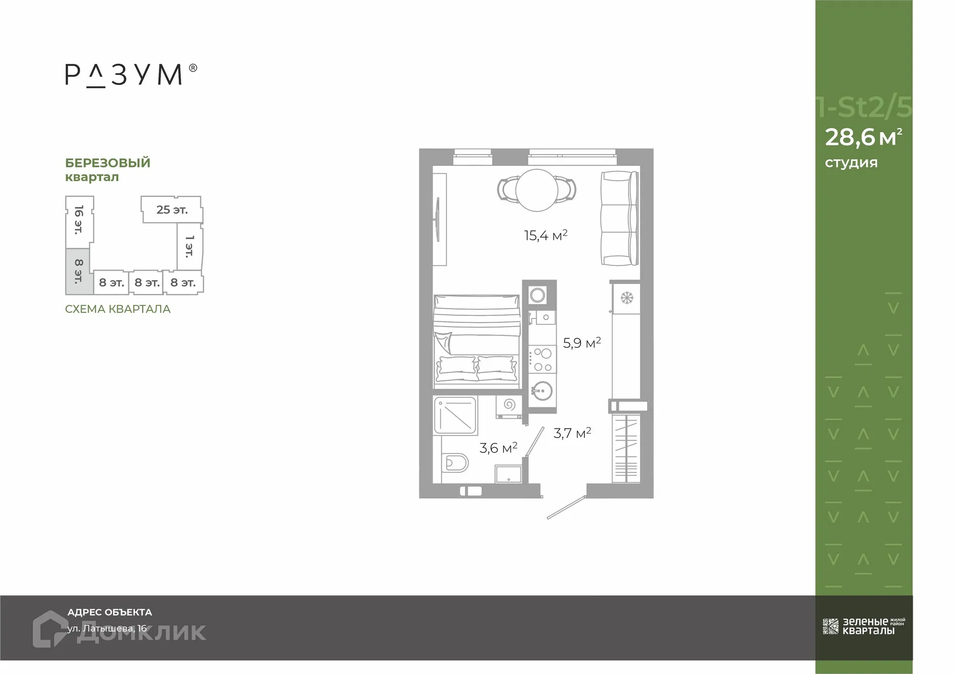Фото квартиры в ЖК Жилой район Зеленые кварталы