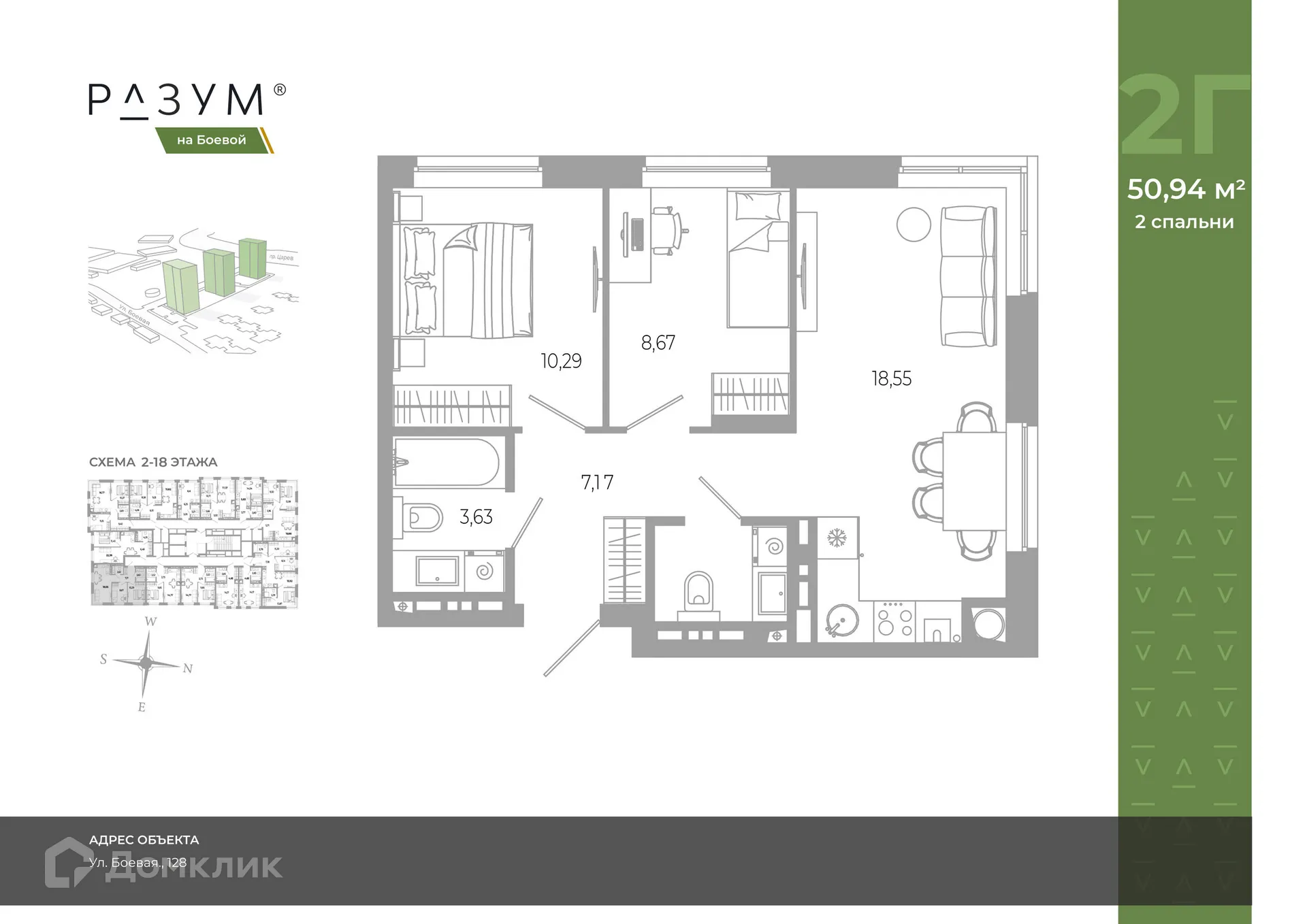 Фото квартиры в ЖК РАЗУМ на Боевой
