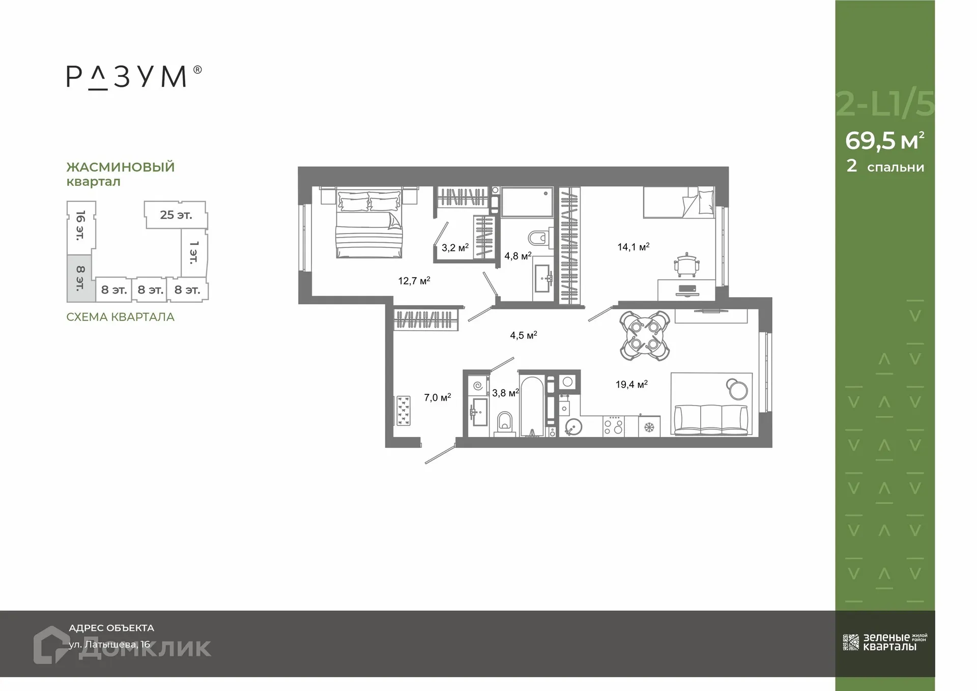 Фото квартиры в ЖК Жилой район Зеленые кварталы