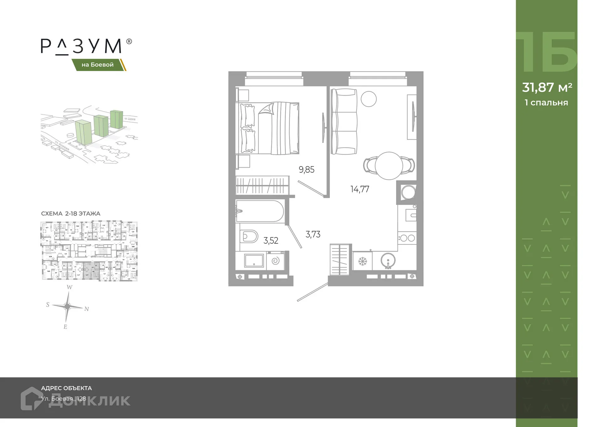 Фото квартиры в ЖК РАЗУМ на Боевой