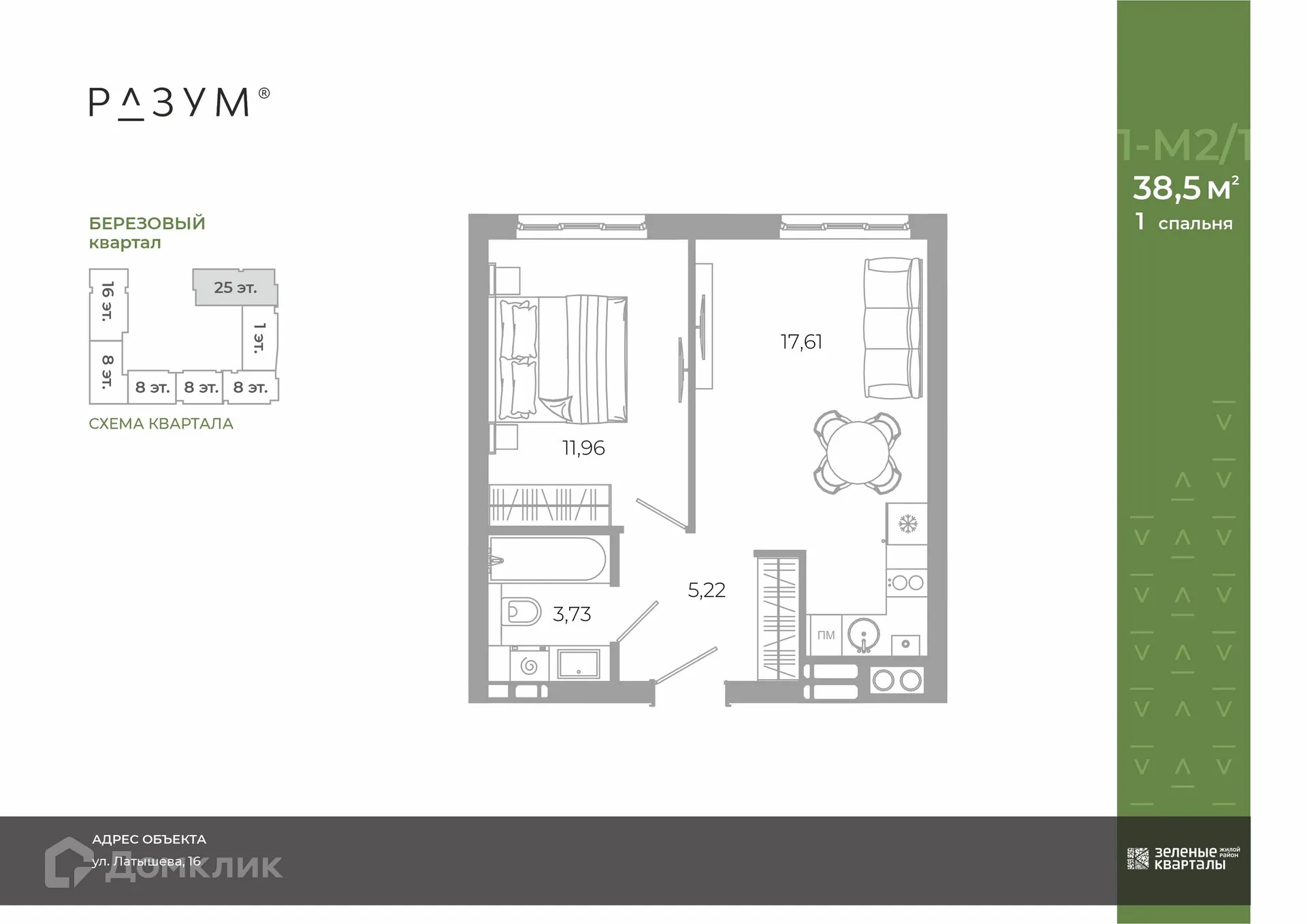 Фото квартиры в ЖК Жилой район Зеленые кварталы