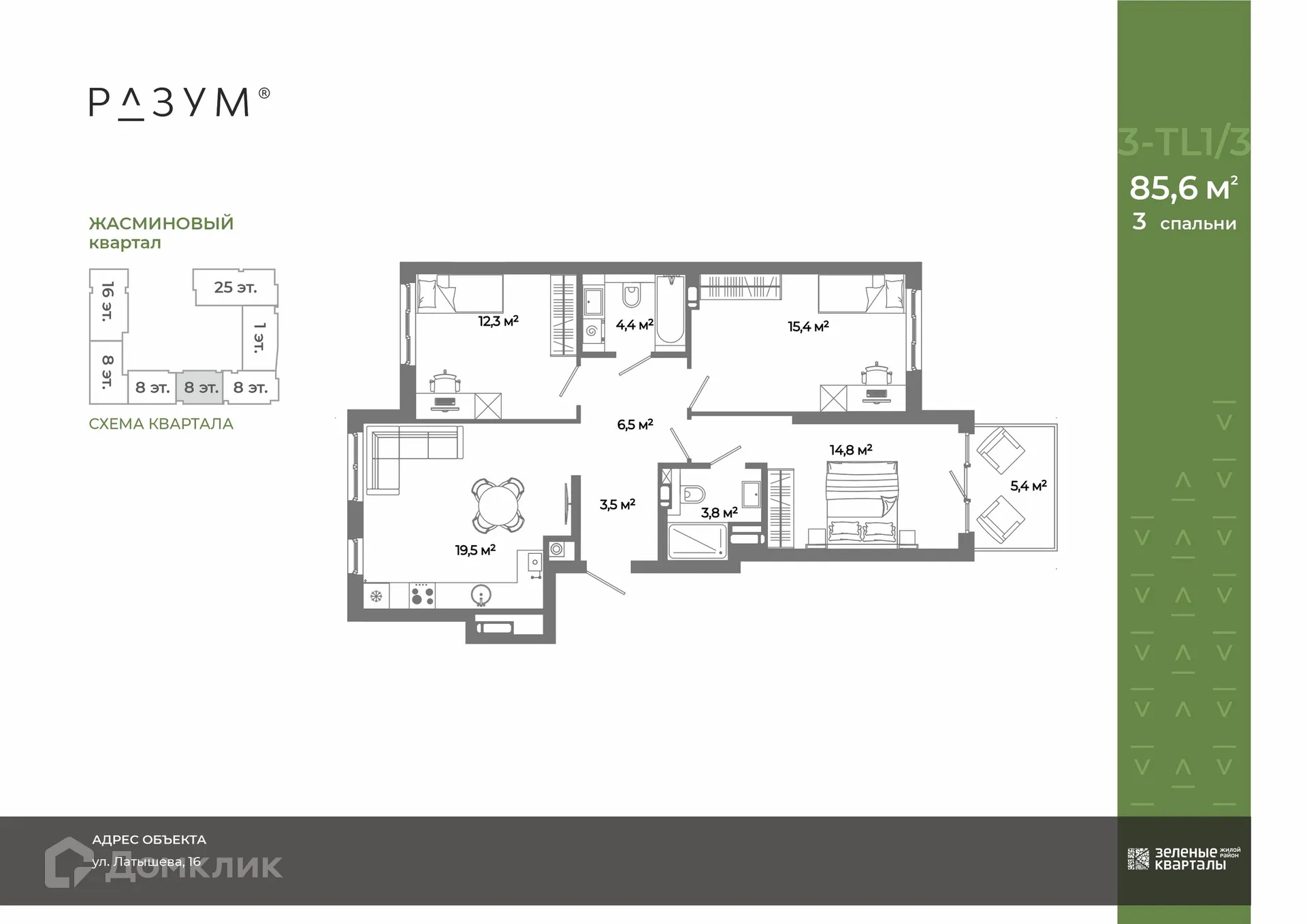 Фото квартиры в ЖК Жилой район Зеленые кварталы