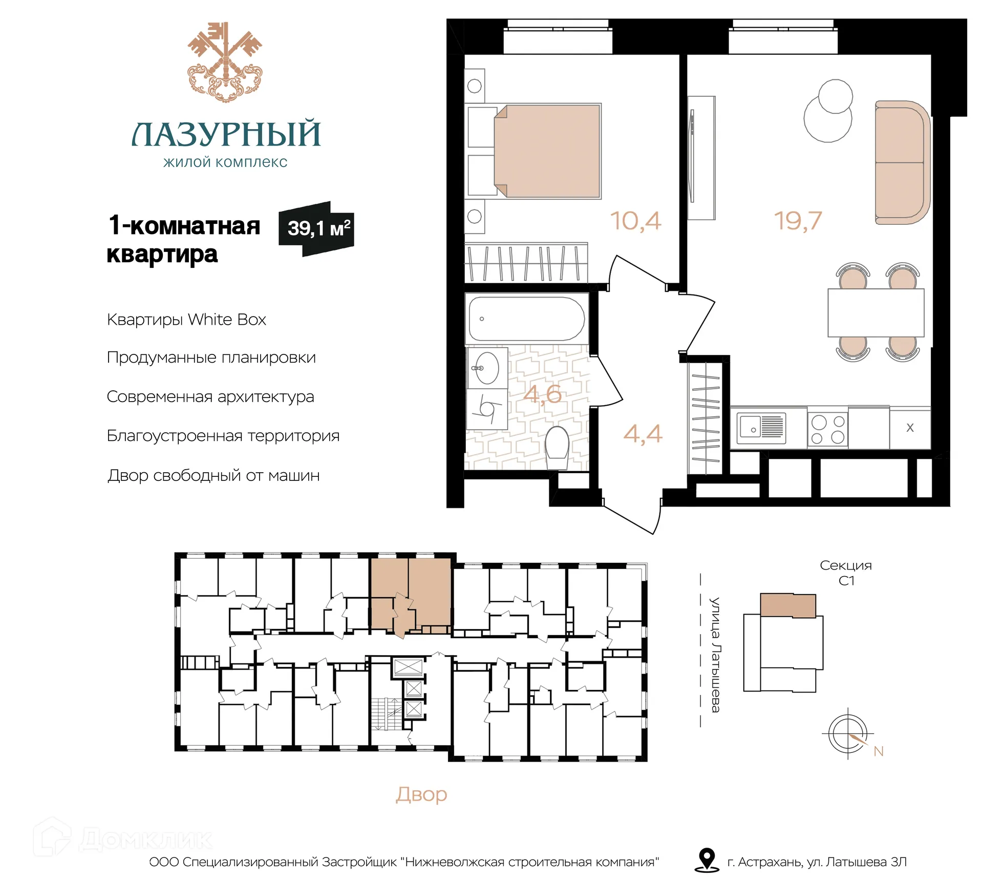 Фото квартиры в ЖК Лазурный