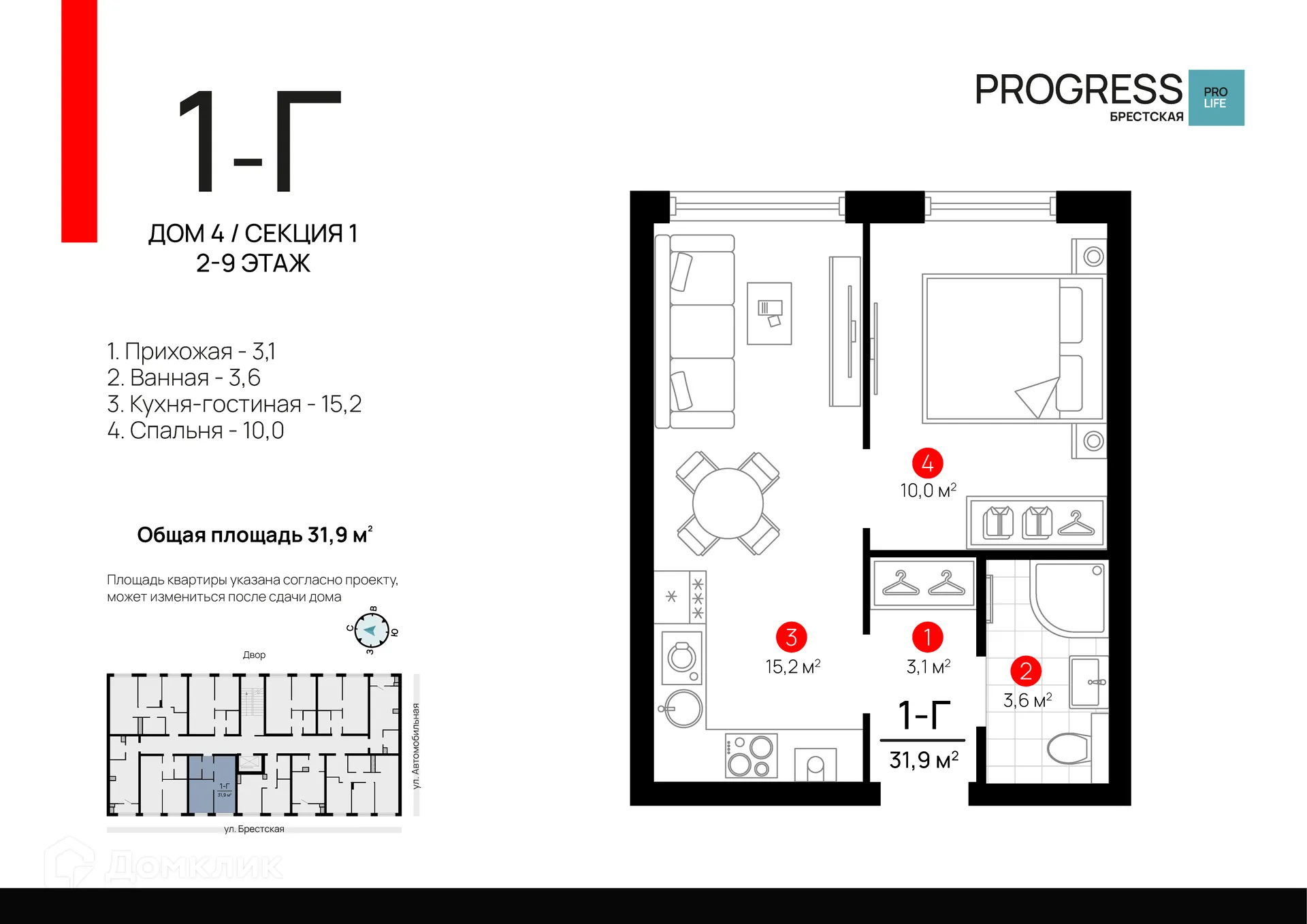 Фото квартиры в ЖК "ПРОГРЕСС Брестская"