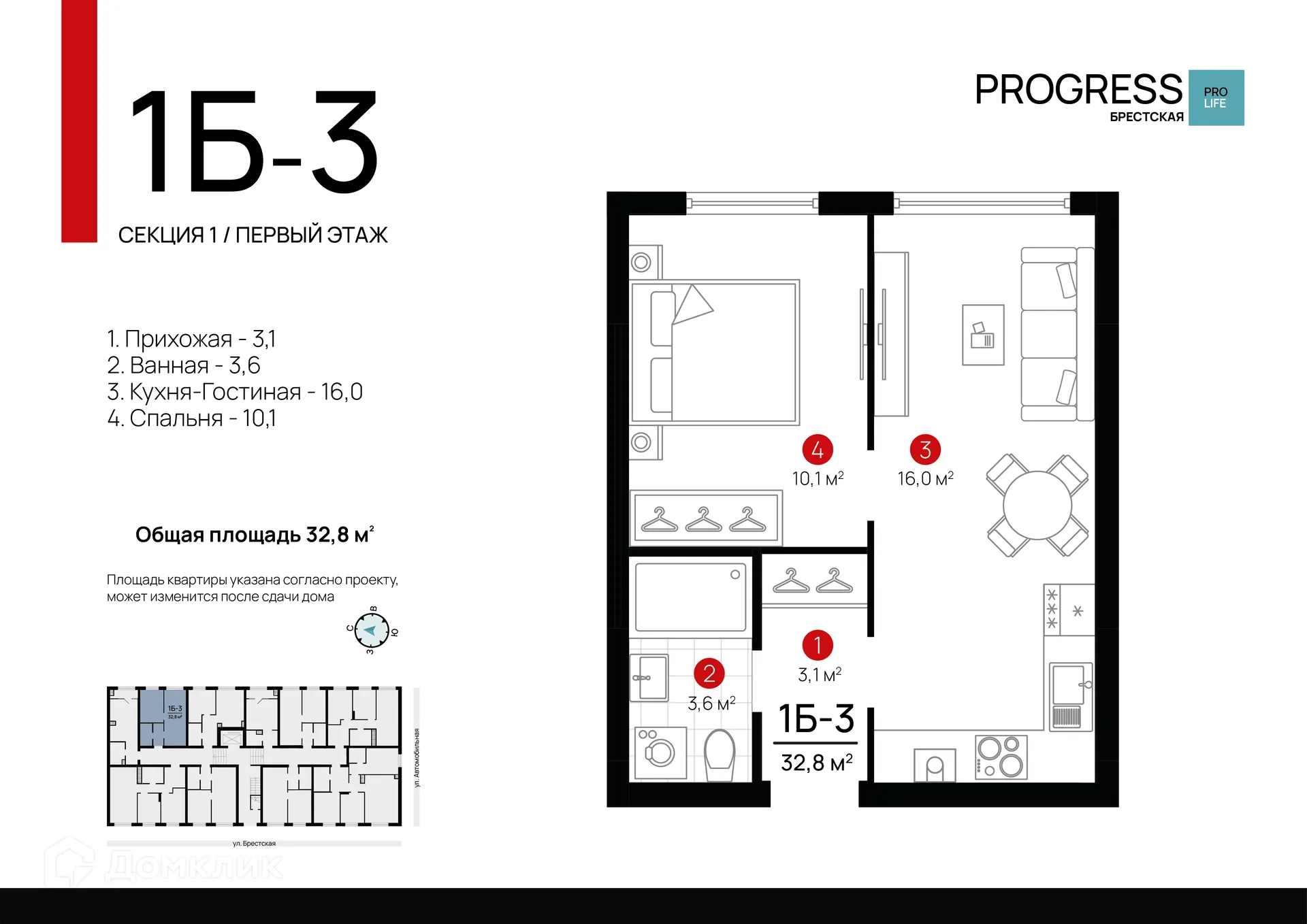 Фото квартиры в ЖК "ПРОГРЕСС Брестская"