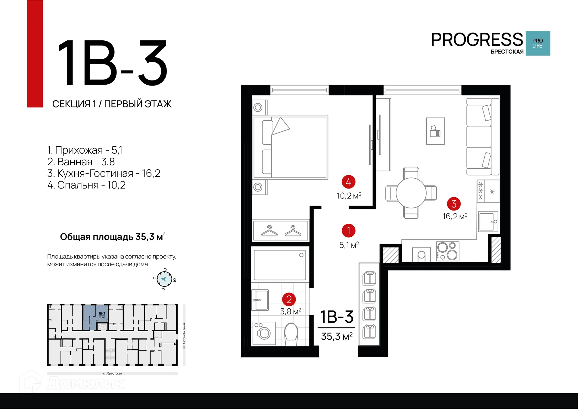 Фото квартиры в ЖК "ПРОГРЕСС Брестская"