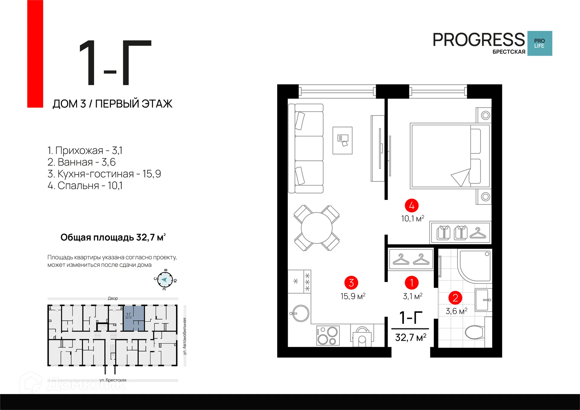 Фото квартиры в ЖК "ПРОГРЕСС Брестская"