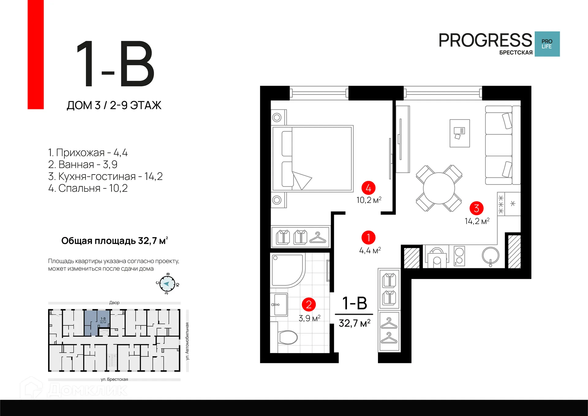 Фото квартиры в ЖК "ПРОГРЕСС Брестская"
