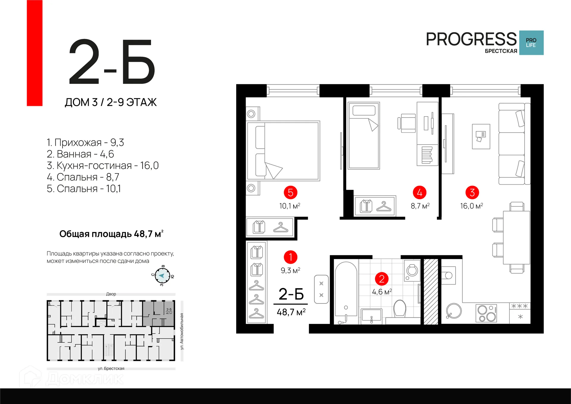 Фото квартиры в ЖК "ПРОГРЕСС Брестская"