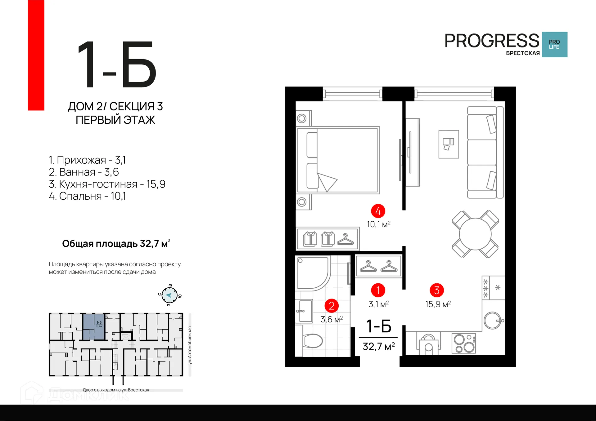 Фото квартиры в ЖК "ПРОГРЕСС Брестская"