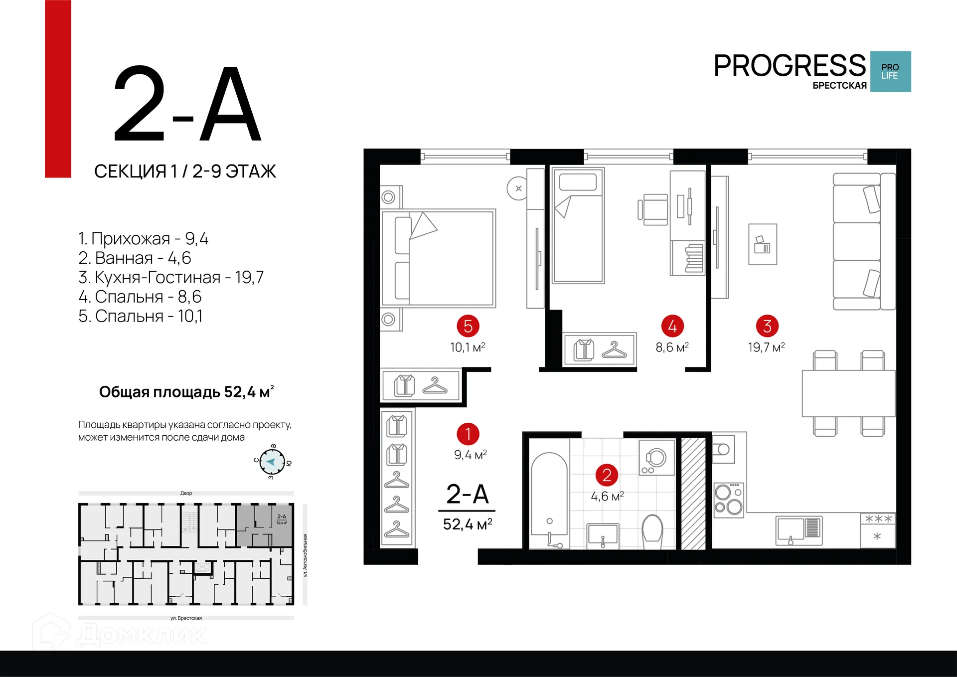 Фото квартиры в ЖК "ПРОГРЕСС Брестская"