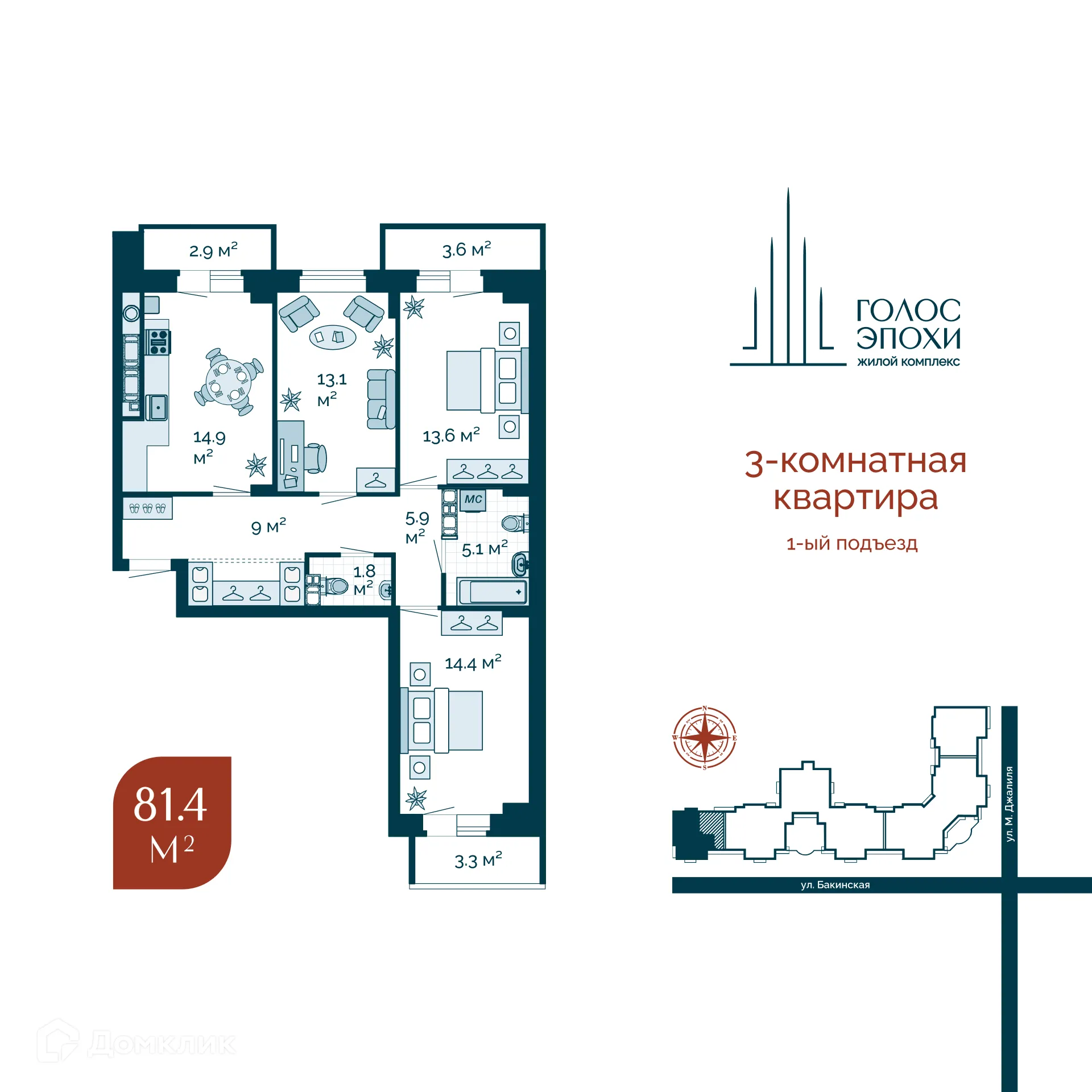 Планировка 3-комнатной квартиры 81.4 м² в ЖК "Голос Эпохи", г. Астрахань — фото 1