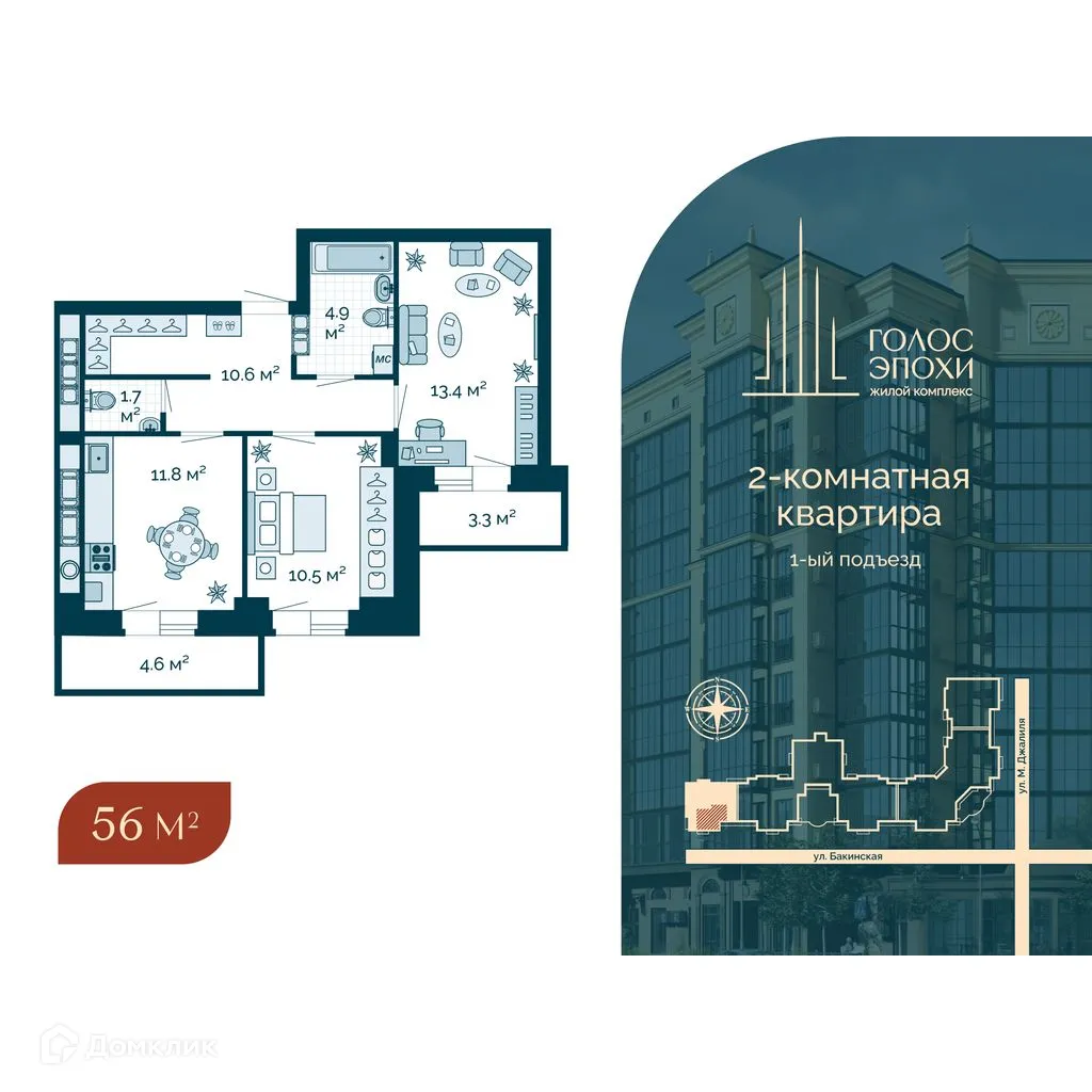 Фото квартиры в ЖК "Голос Эпохи"