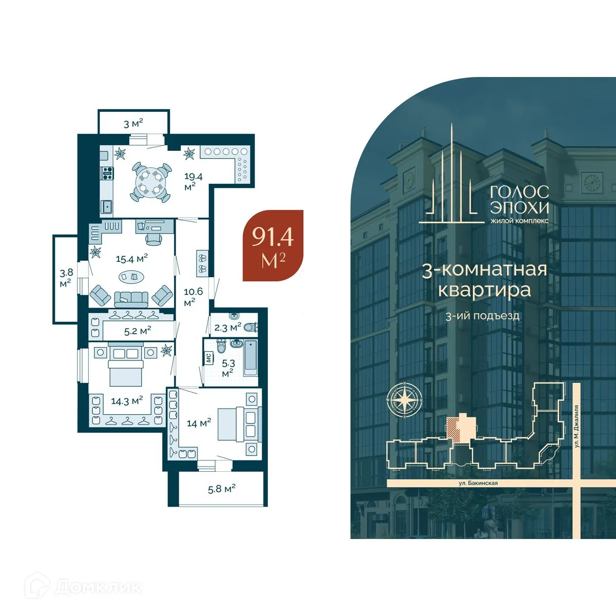 Фото квартиры в ЖК "Голос Эпохи"