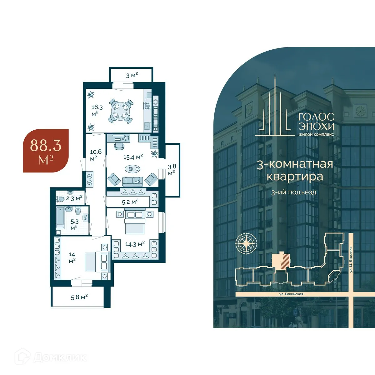 Фото квартиры в ЖК "Голос Эпохи"