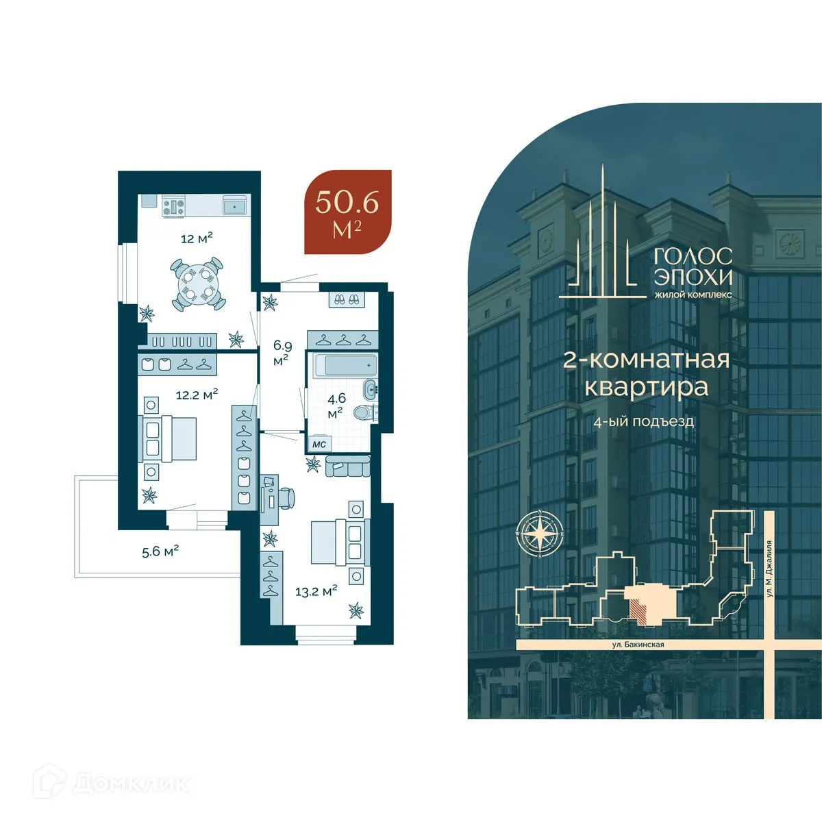 Фото квартиры в ЖК "Голос Эпохи"